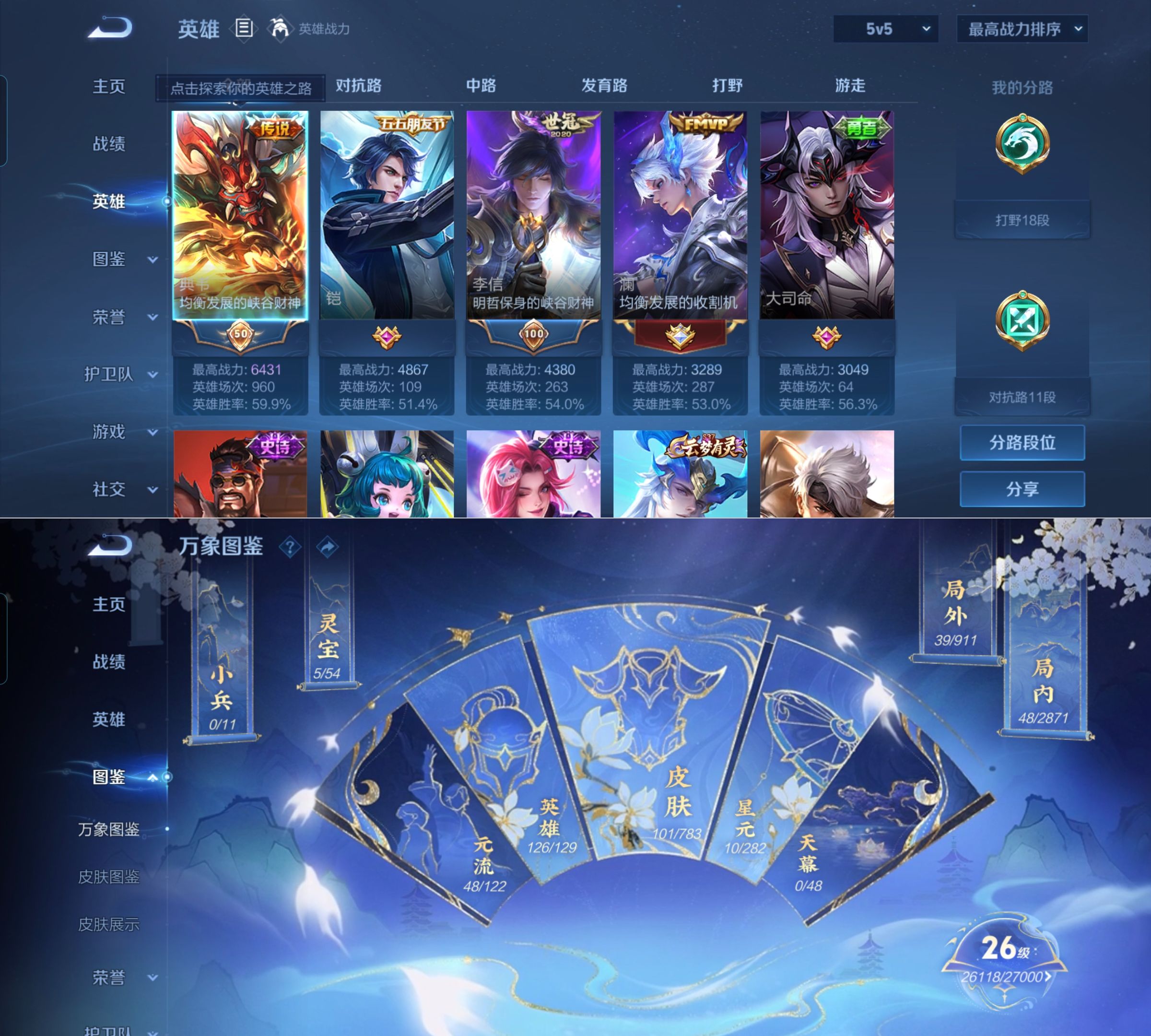 WZQM4213114王者荣耀账号详情图3