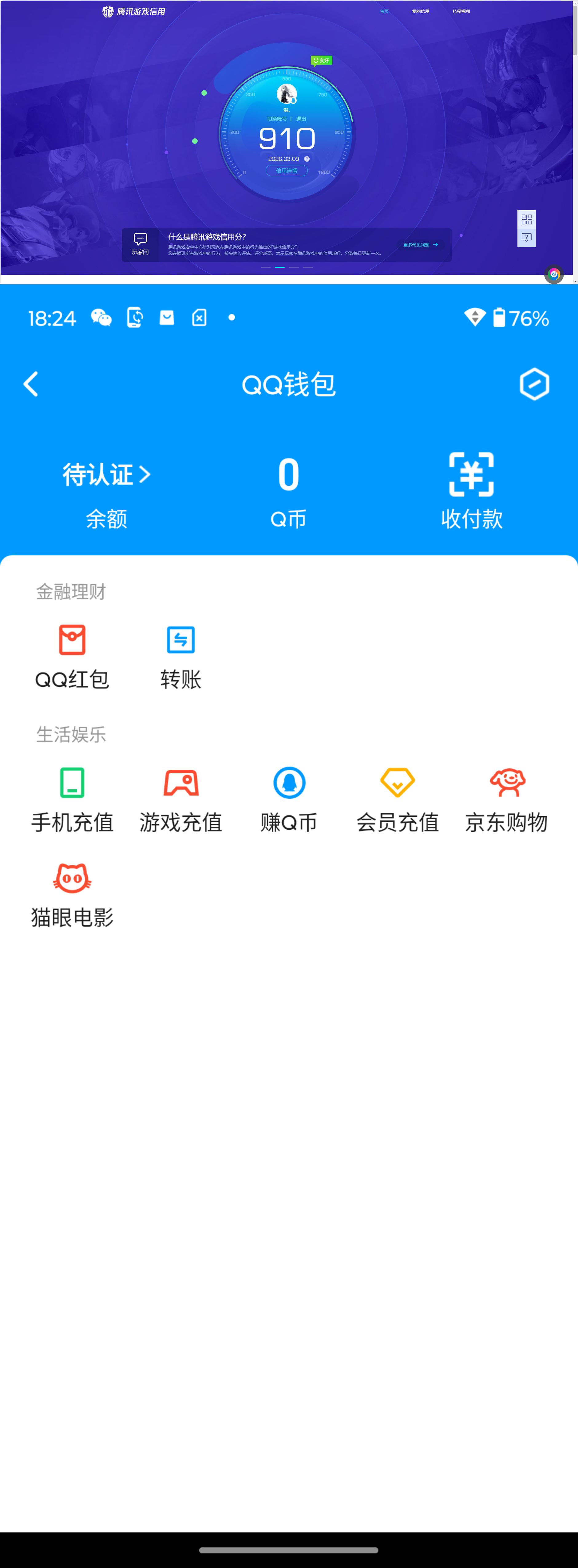 WZQM4213114王者荣耀账号详情图8