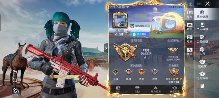 和平精英账号安卓QQM1046807【身法号1粉装-5特效枪深海小丑鱼 都市猎人】无二次包 安卓手Q-1粉装-5特效枪-