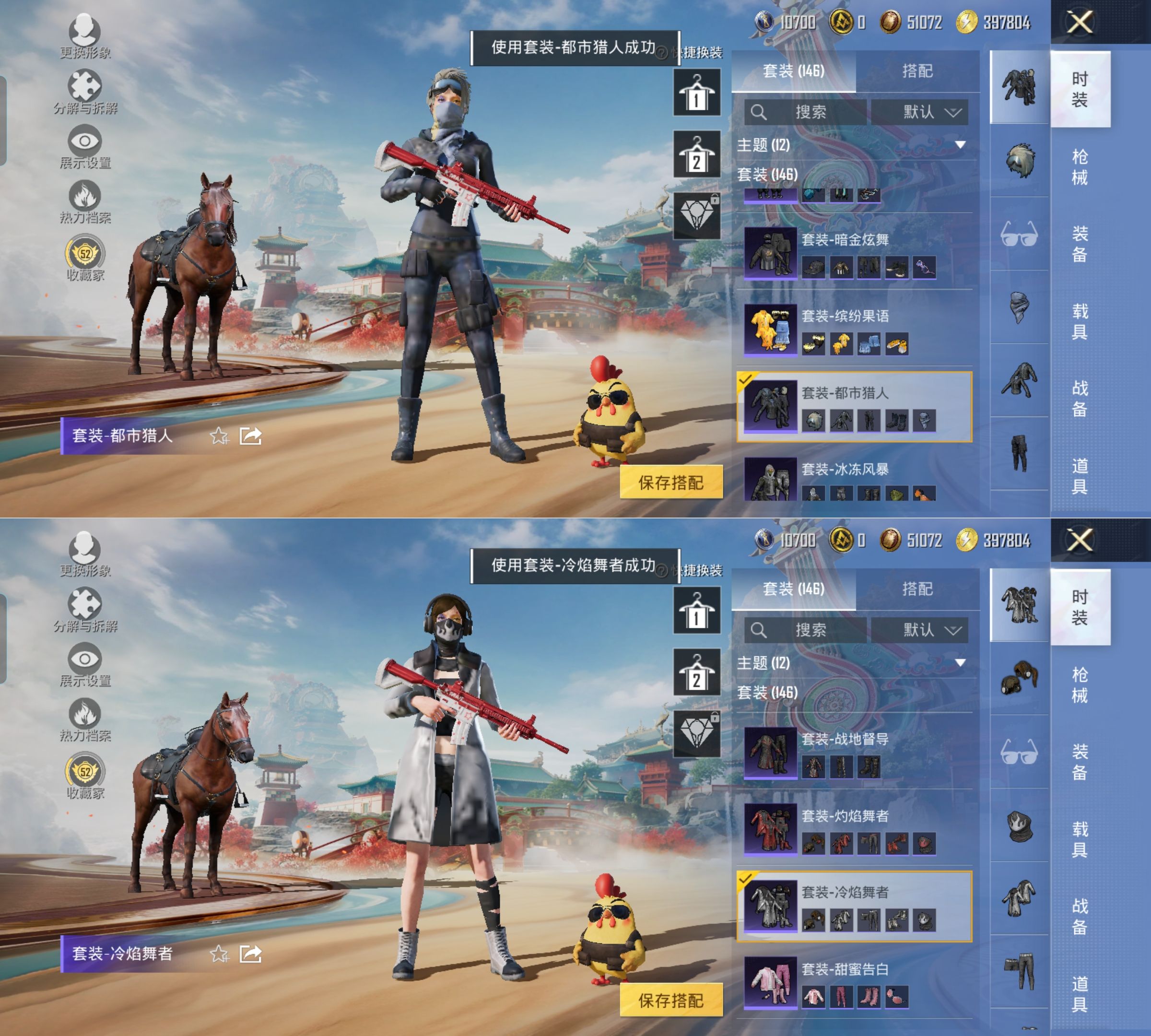 HPQM4117713和平精英账号详情图6