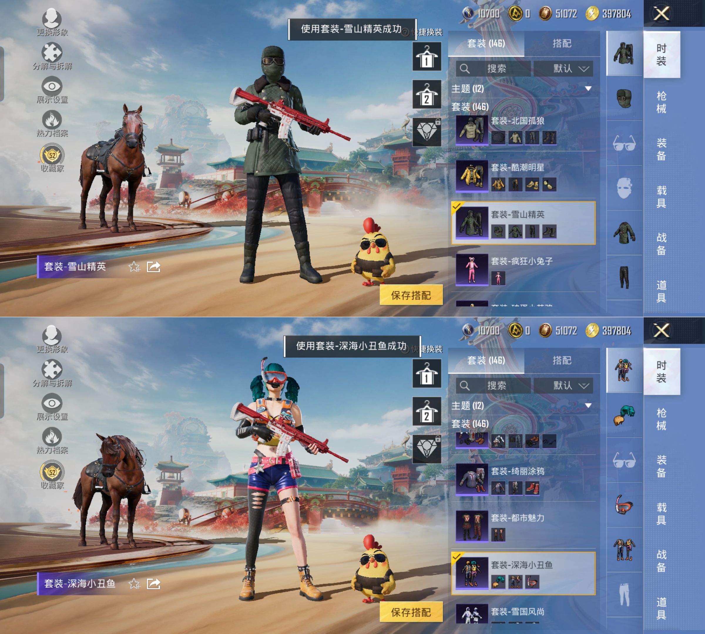 HPQM4117713和平精英账号详情图5