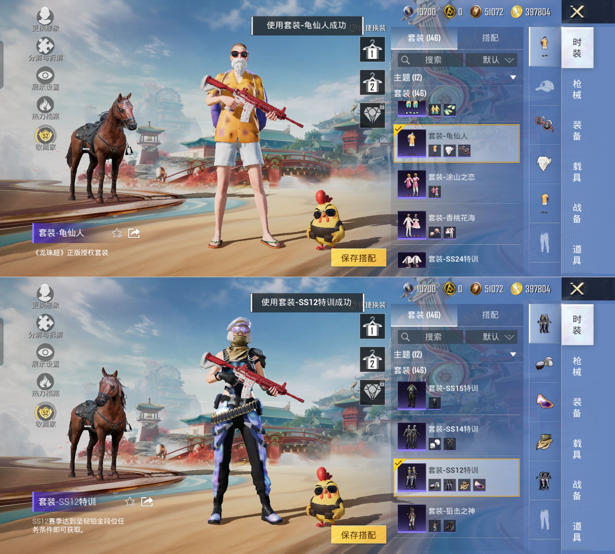 HPQM4117713和平精英账号详情图4