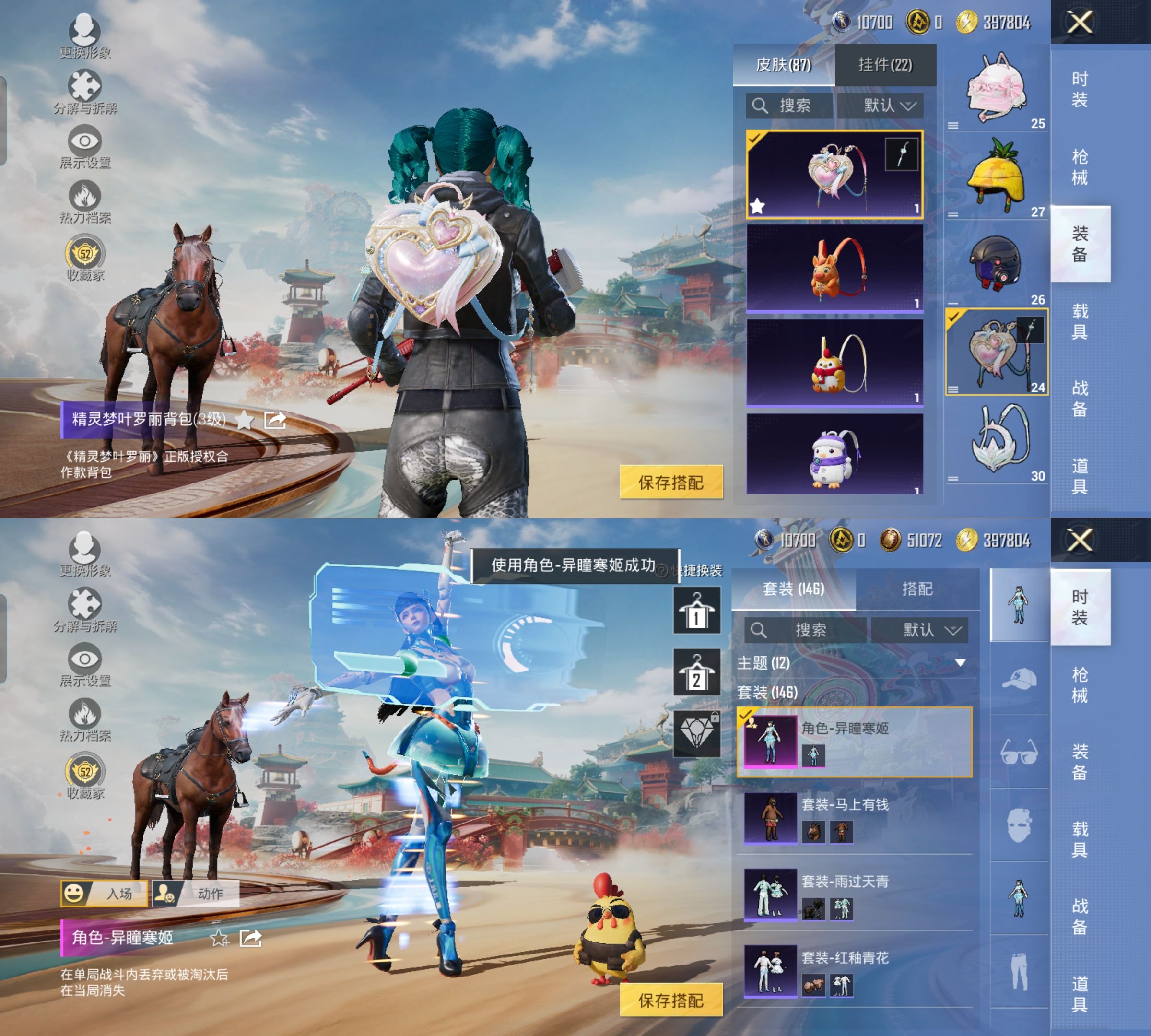 HPQM4117713和平精英账号详情图11