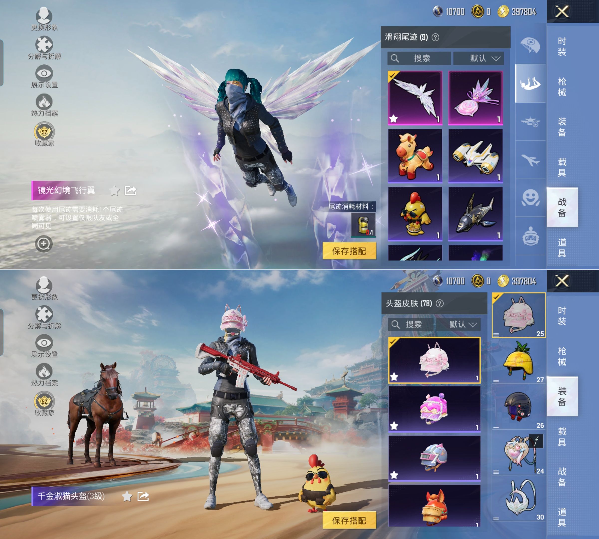 HPQM4117713和平精英账号详情图10