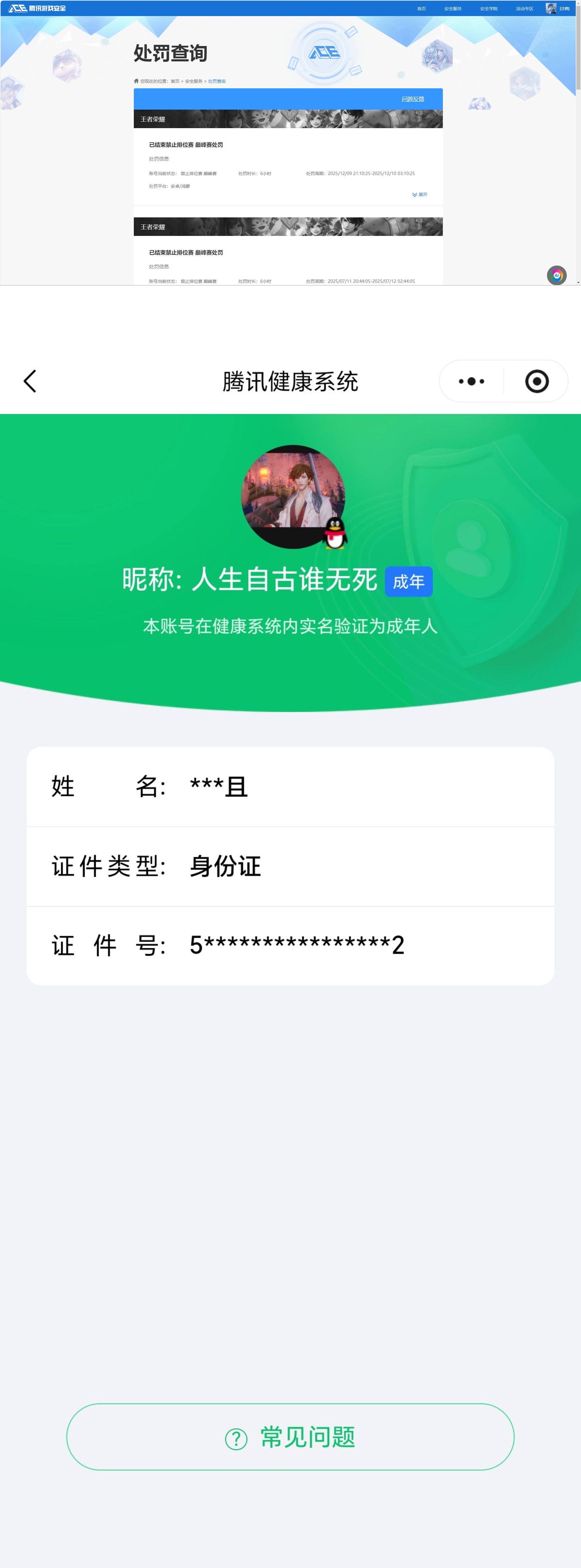 HPQM4117713和平精英账号详情图13