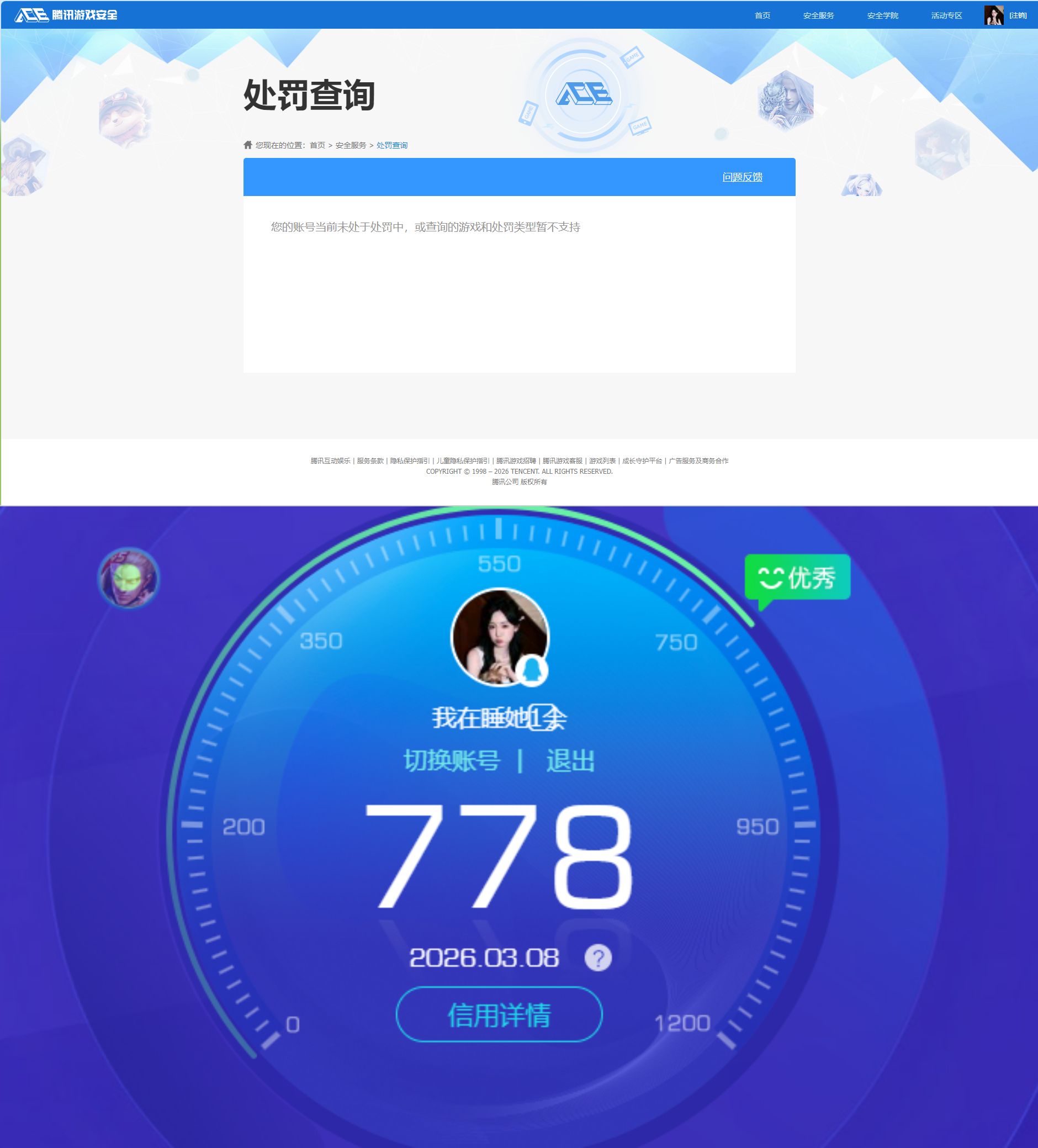 WZQM4213168王者荣耀账号详情图9