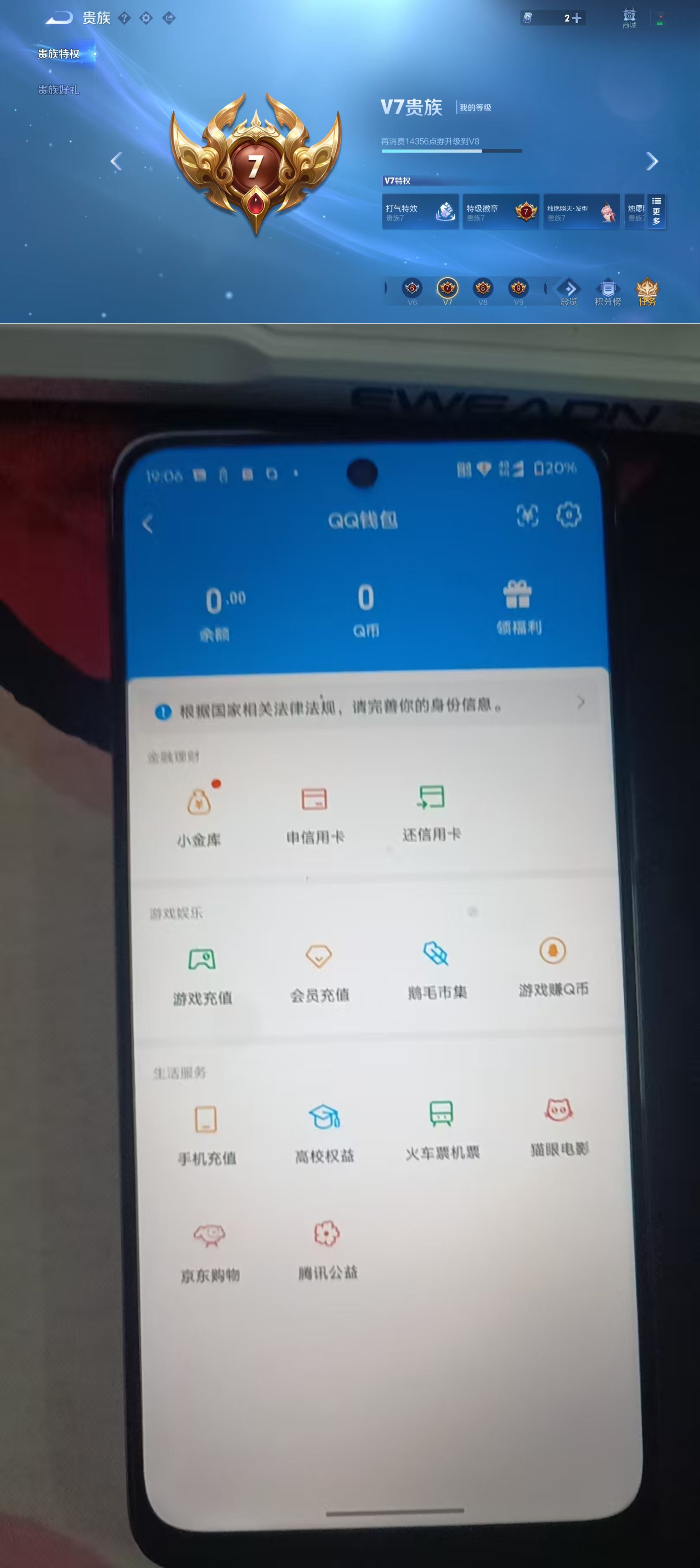 WZQM4213168王者荣耀账号详情图8