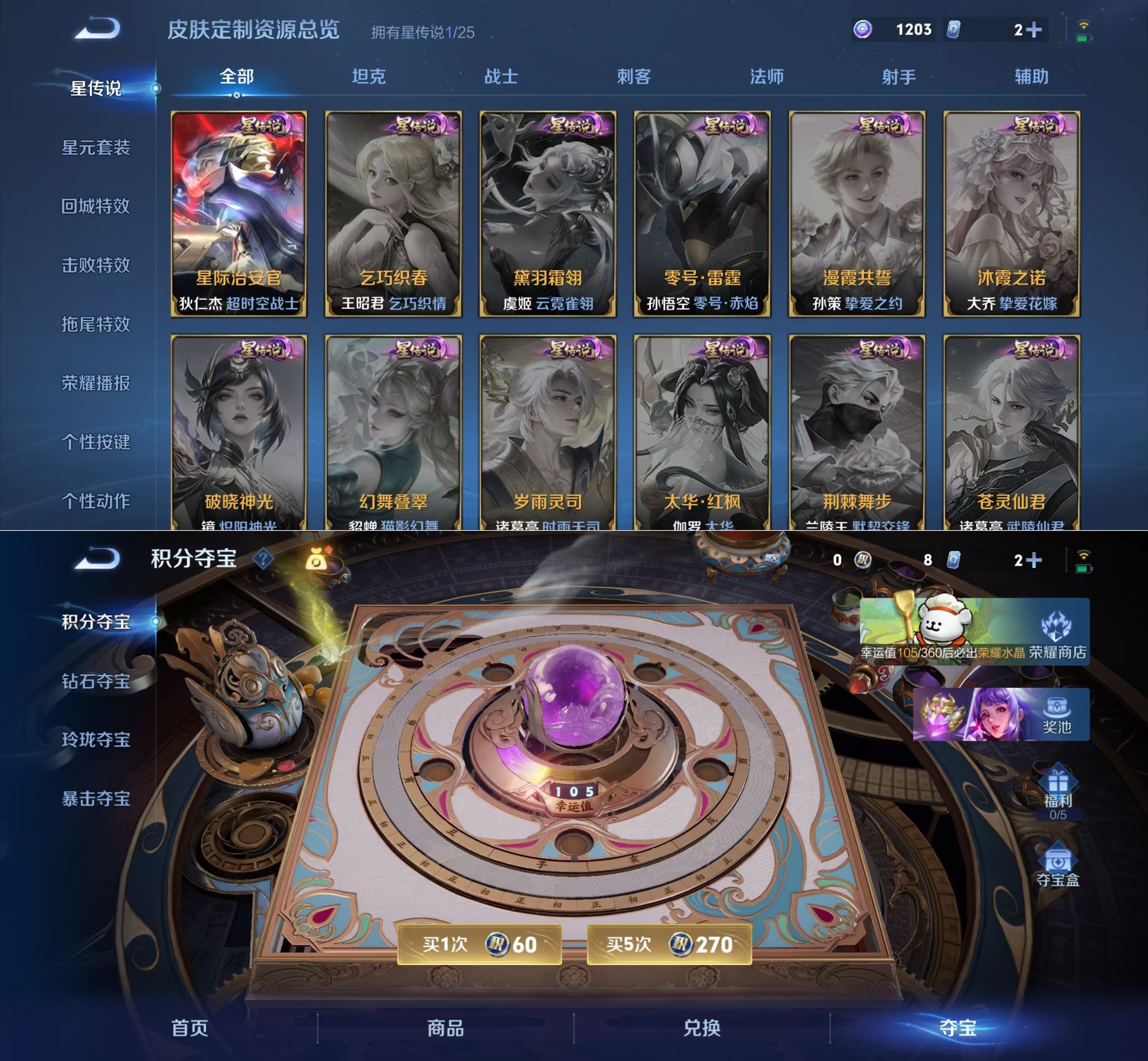 WZQM4213168王者荣耀账号详情图7