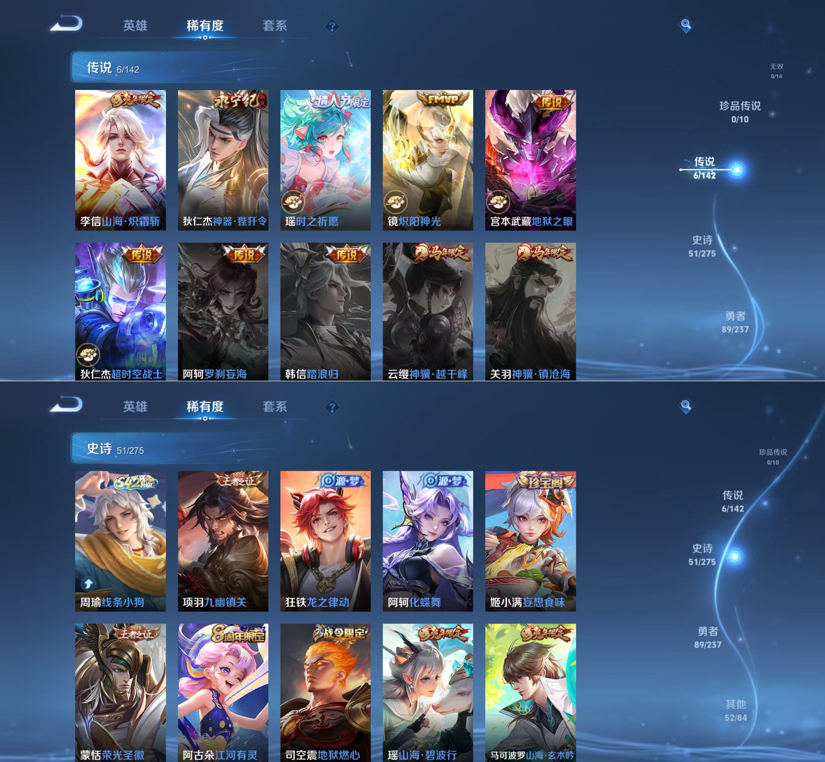 WZQM4213168王者荣耀账号详情图4