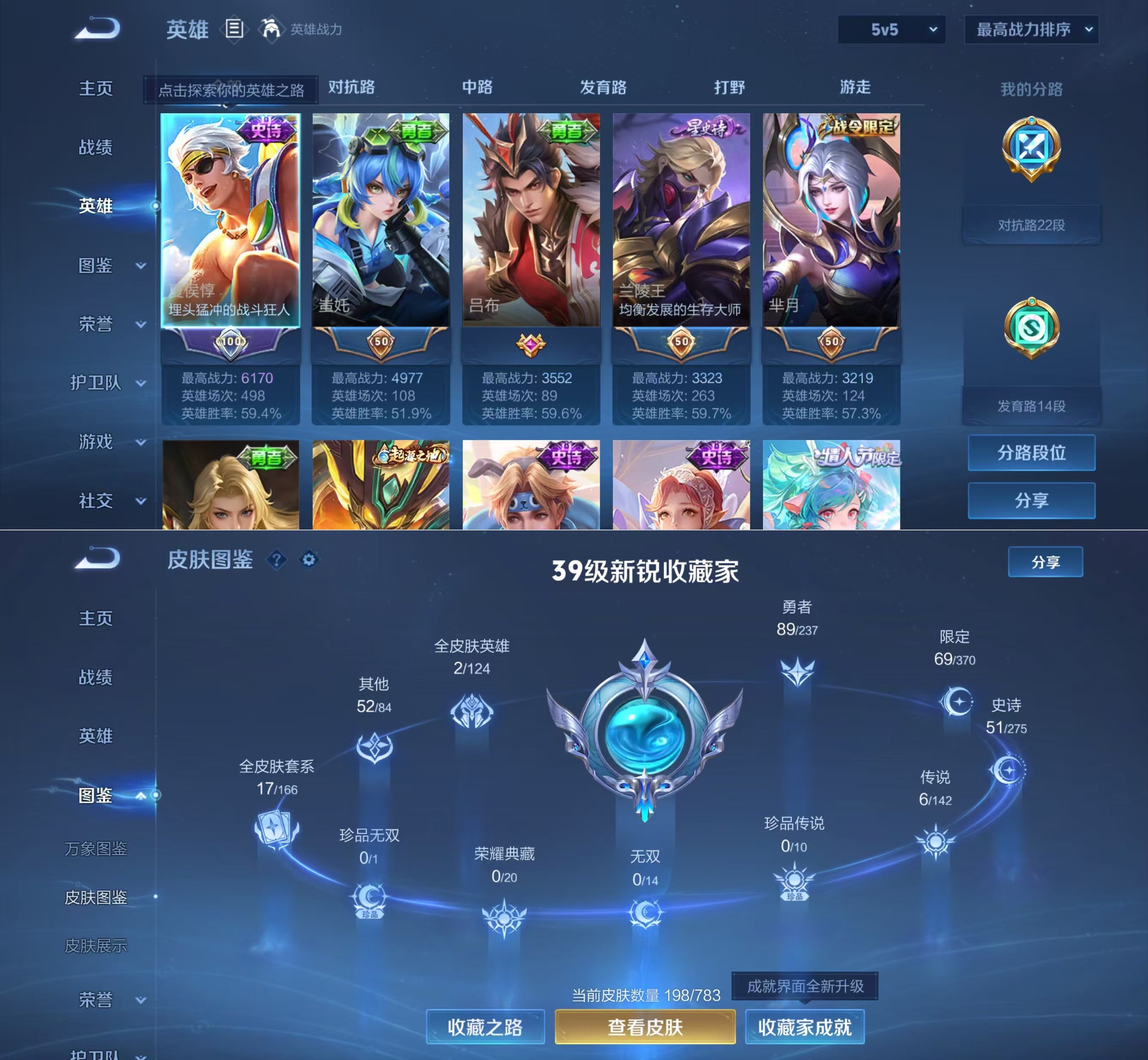 WZQM4213168王者荣耀账号详情图3