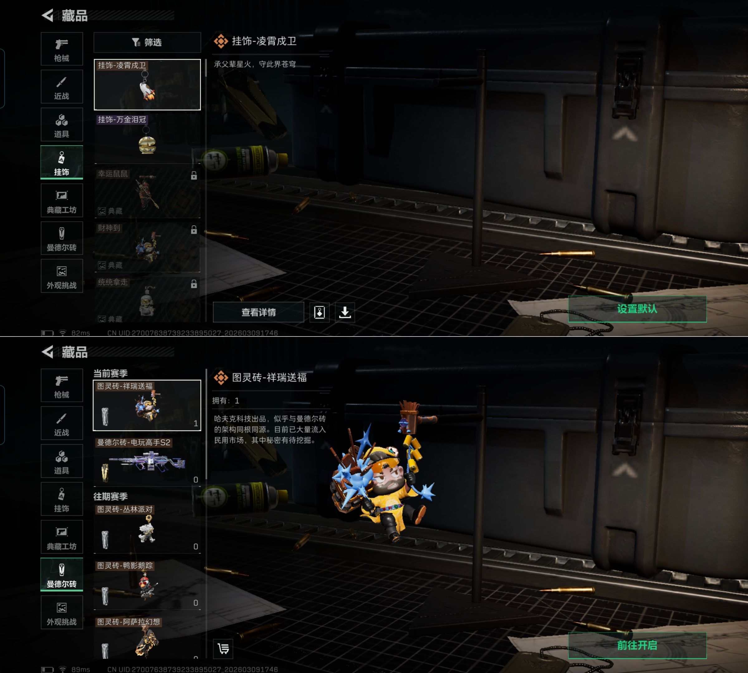 SJZCMW469093三角洲行动账号详情图8 SJZCMW469093三角洲行动账号详情图8