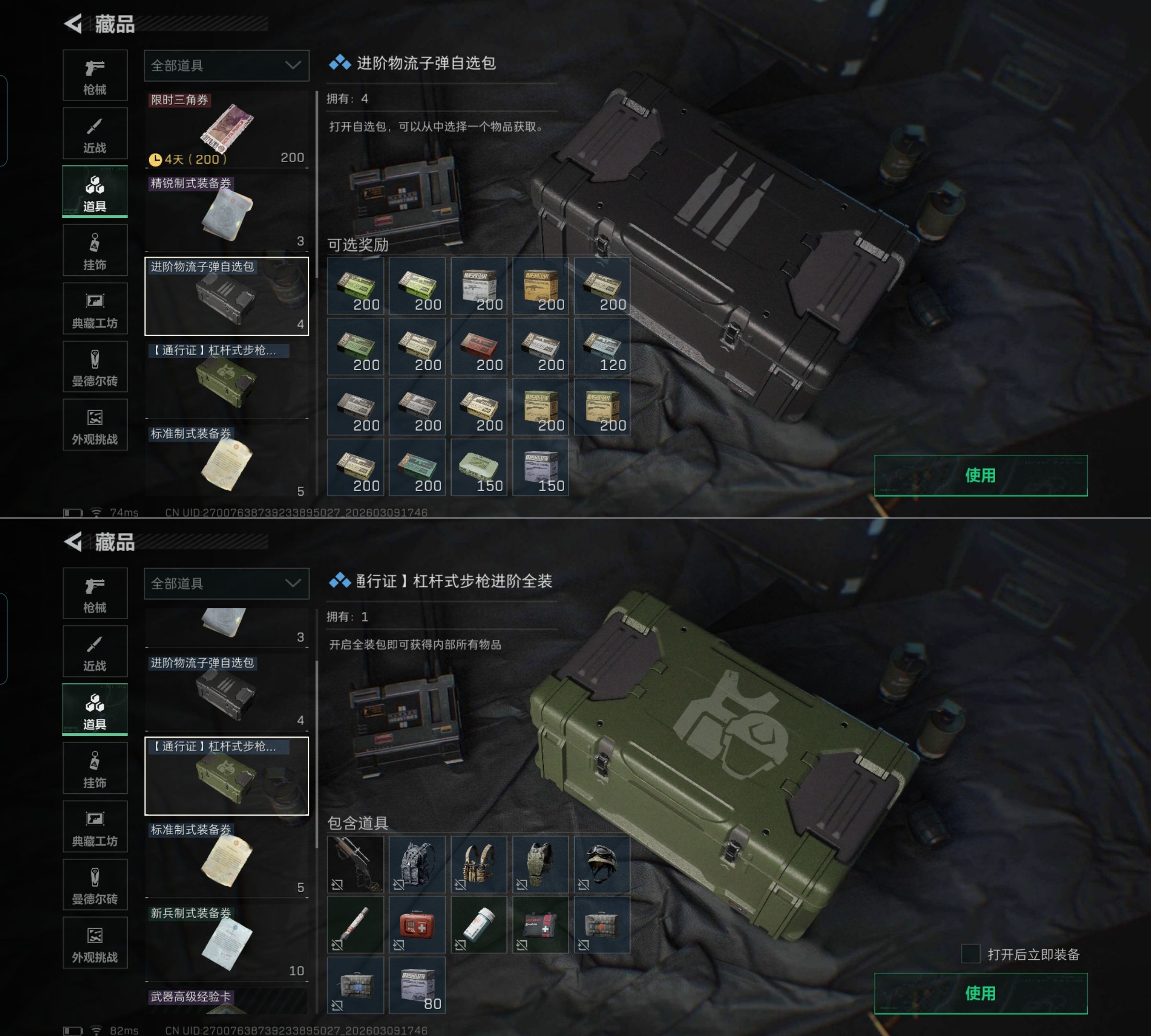 SJZCMW469093三角洲行动账号详情图7 SJZCMW469093三角洲行动账号详情图7