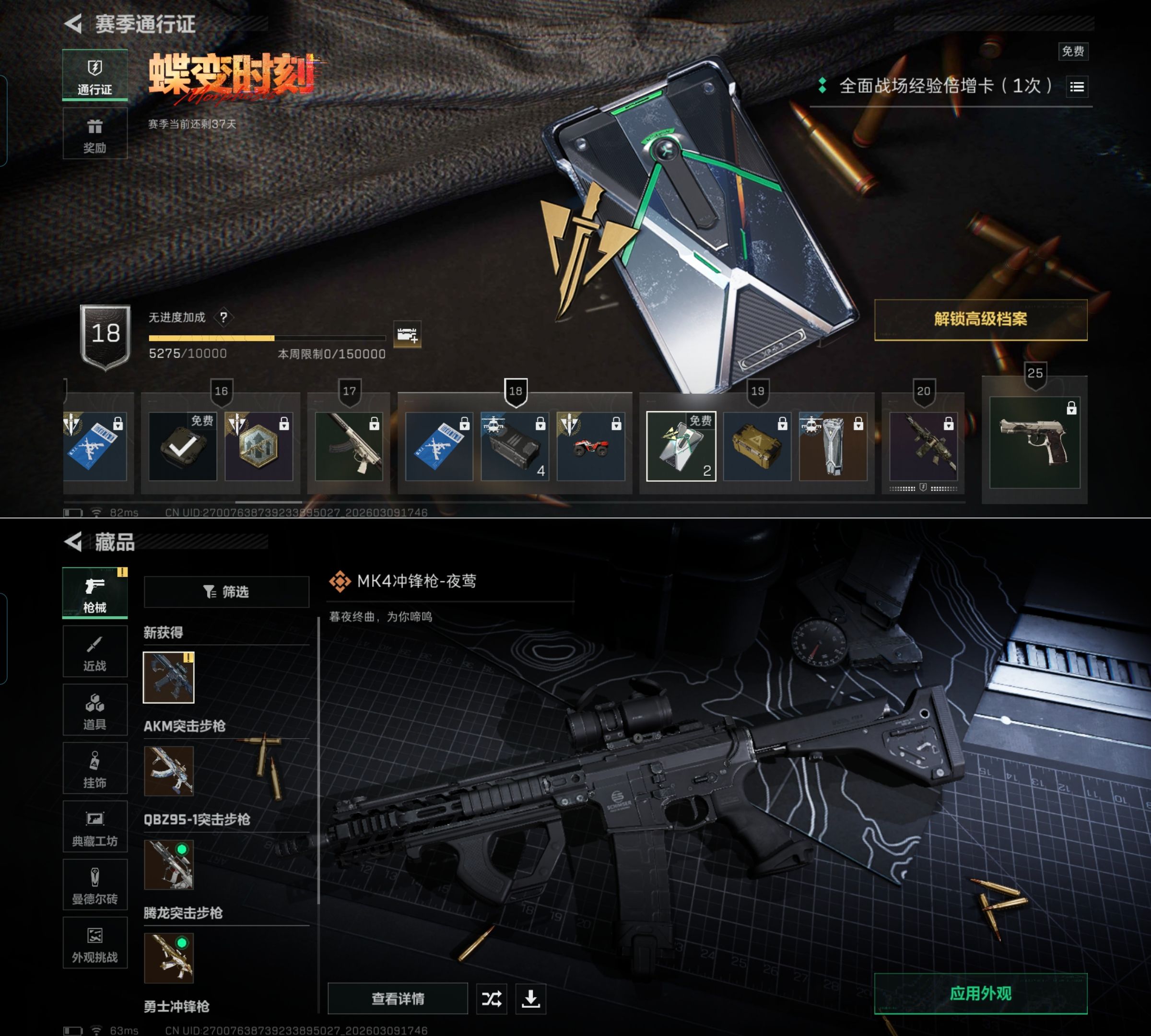 SJZCMW469093三角洲行动账号详情图5 SJZCMW469093三角洲行动账号详情图5