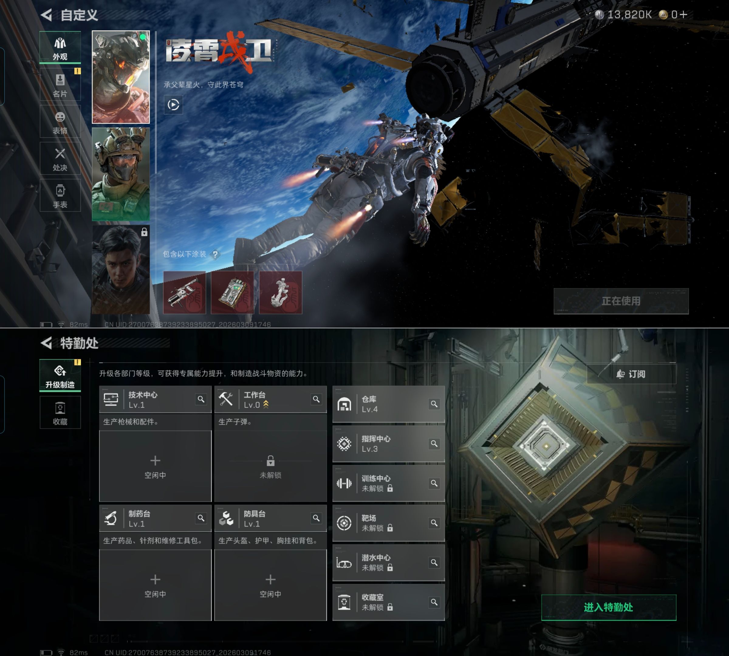 SJZCMW469093三角洲行动账号详情图4 SJZCMW469093三角洲行动账号详情图4