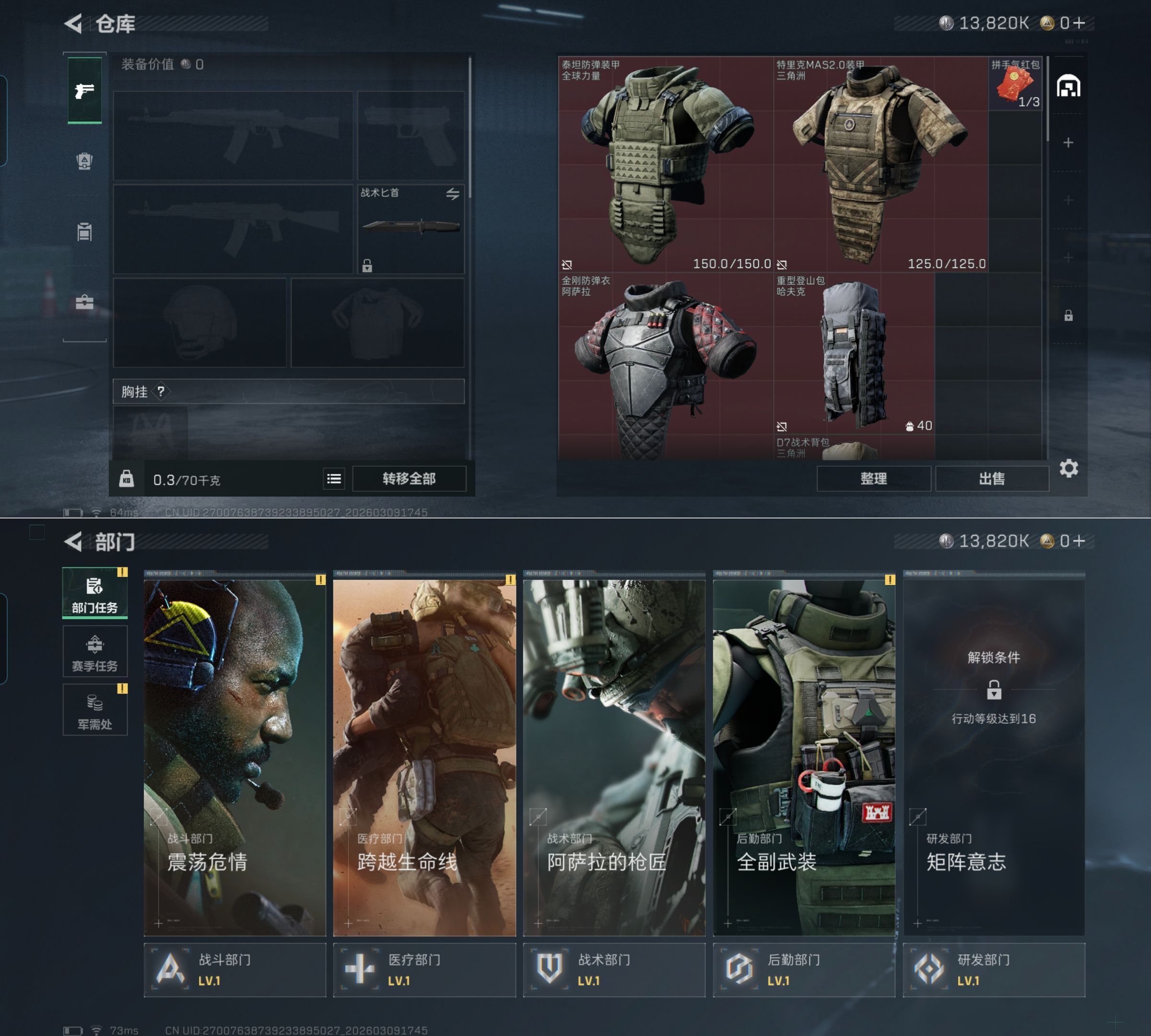 SJZCMW469093三角洲行动账号详情图3 SJZCMW469093三角洲行动账号详情图3