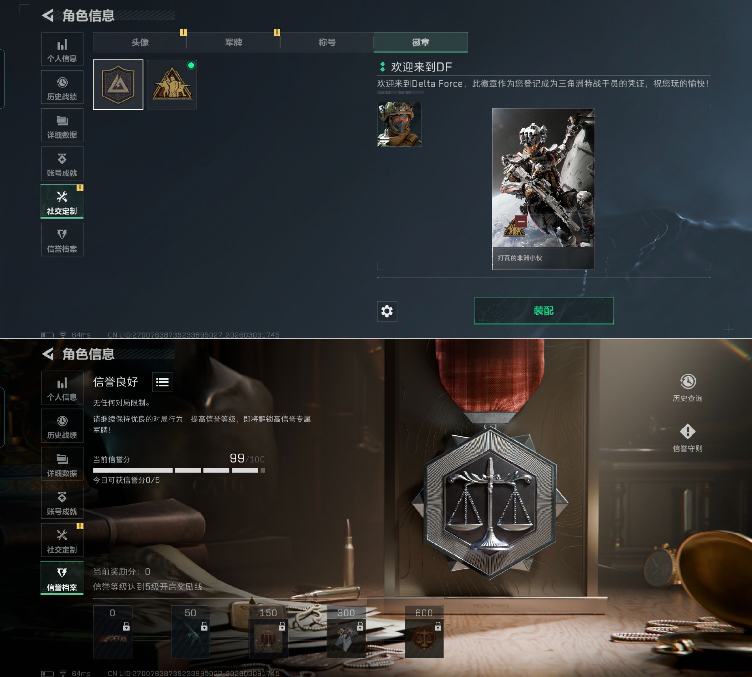 SJZCMW469093三角洲行动账号详情图2 SJZCMW469093三角洲行动账号详情图2