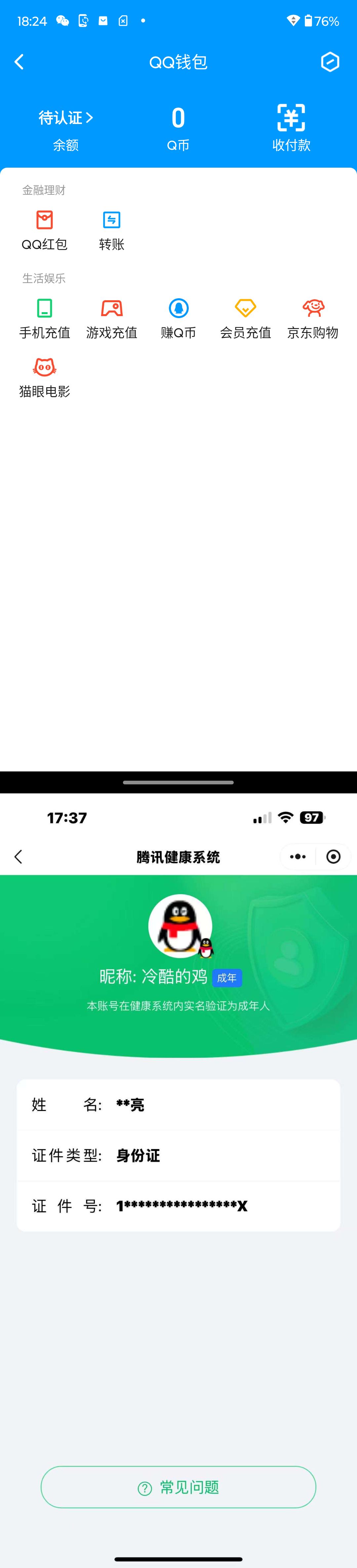 SJZCMW469093三角洲行动账号详情图10 SJZCMW469093三角洲行动账号详情图10