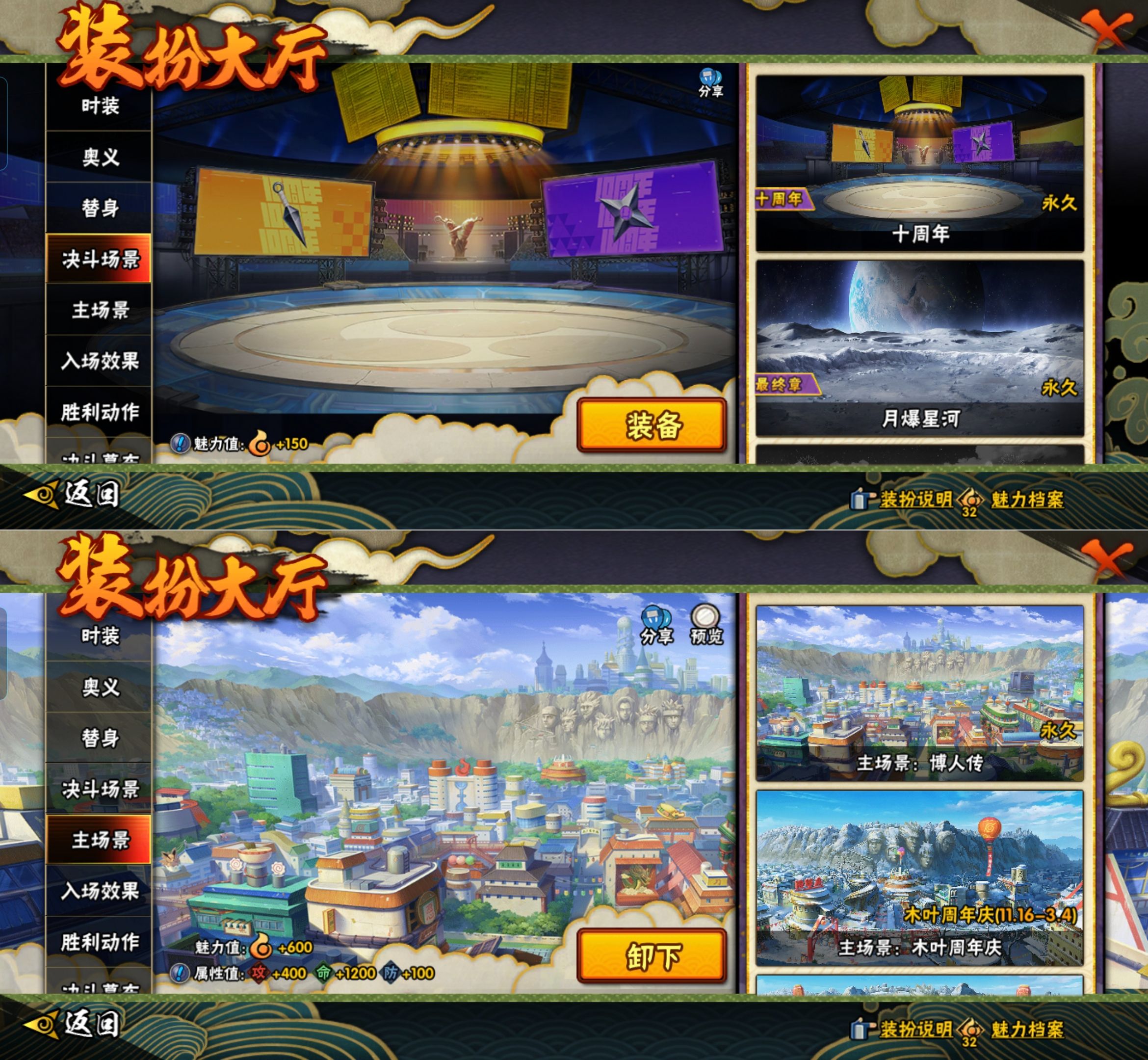 HYQM418877火影忍者账号详情图8