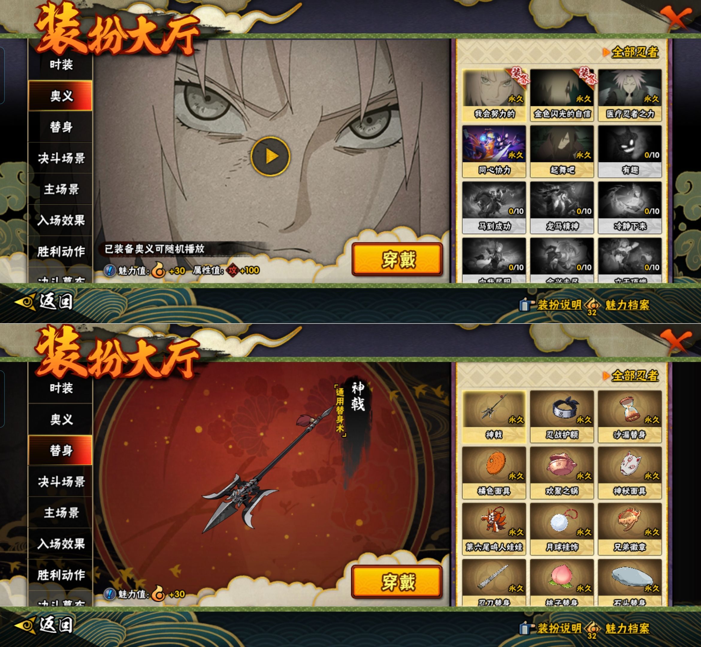 HYQM418877火影忍者账号详情图7