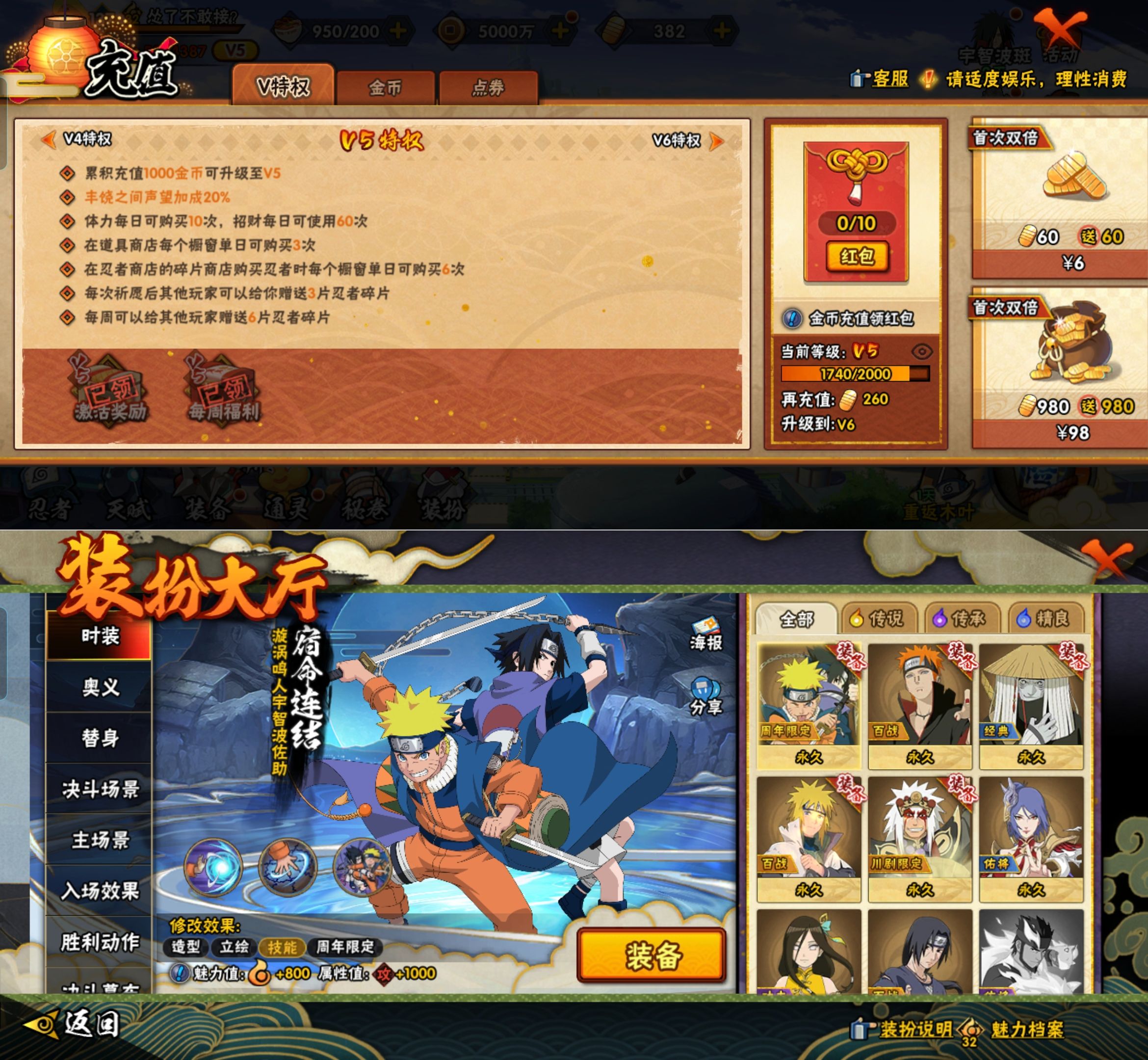 HYQM418877火影忍者账号详情图6