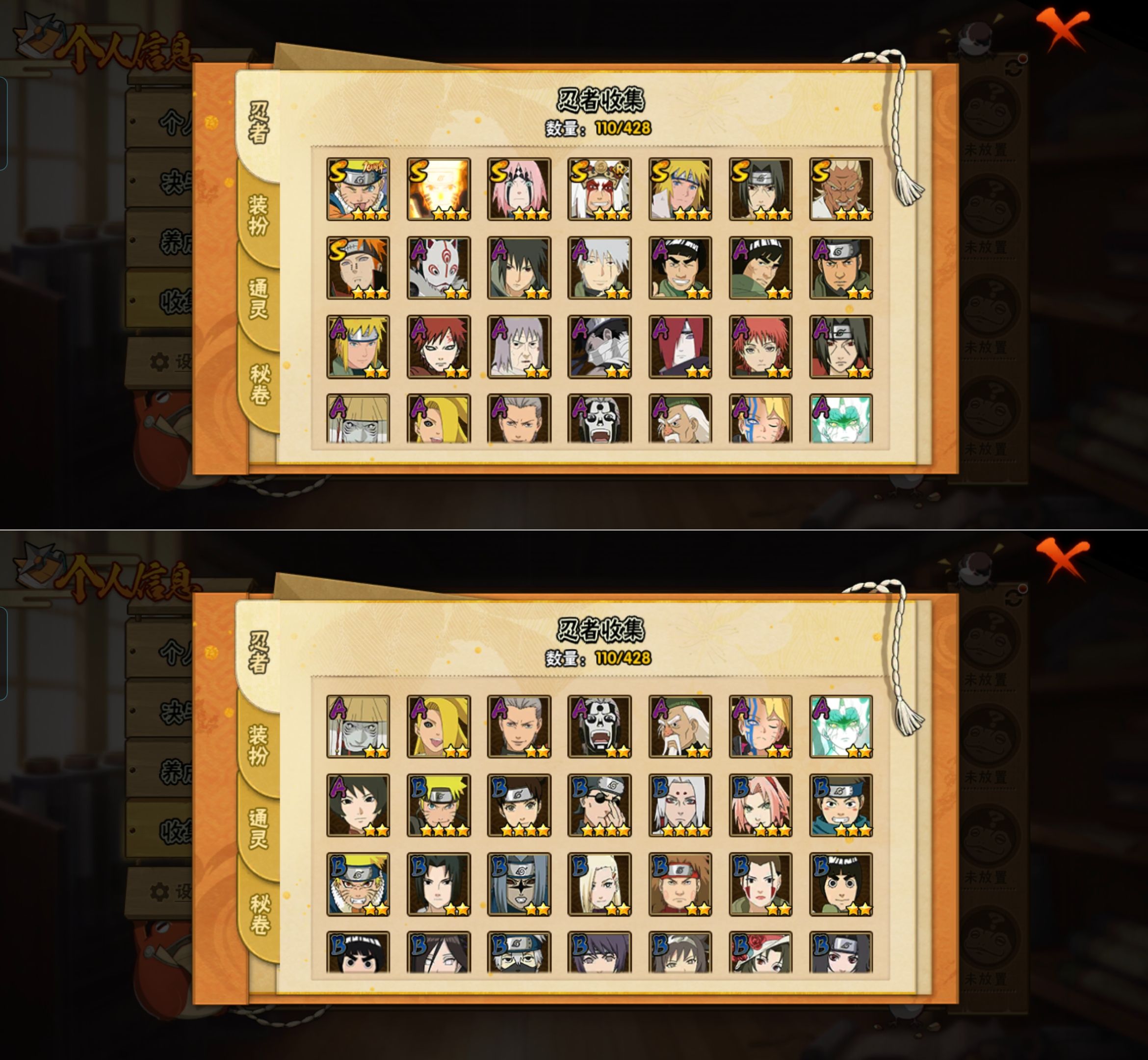 HYQM418877火影忍者账号详情图4