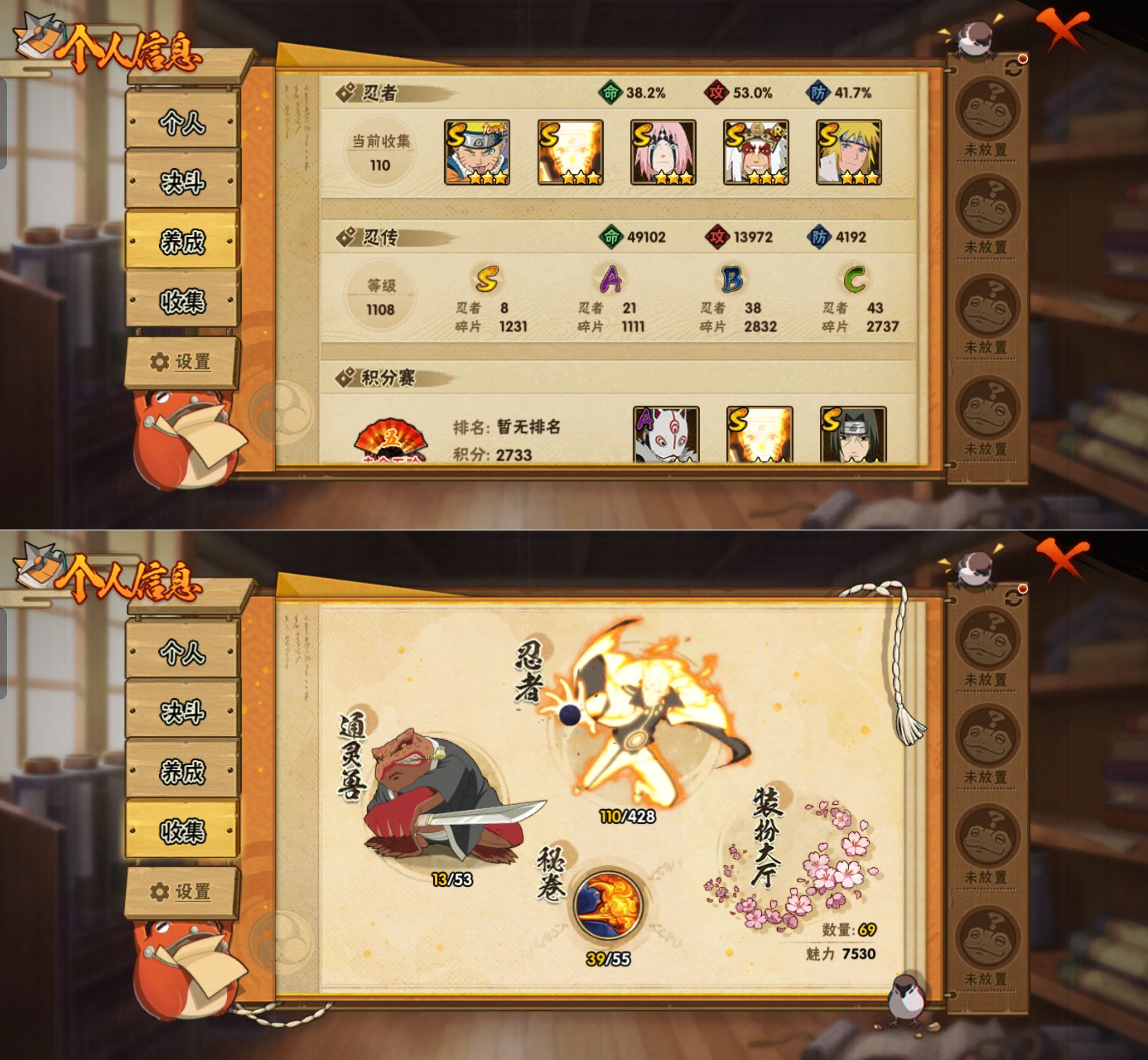 HYQM418877火影忍者账号详情图3