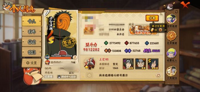 火影忍者账号安卓QQMHY4009有二次【区服】1922【等级】148【S级数量】13【A级数量】34【B级数量】71【