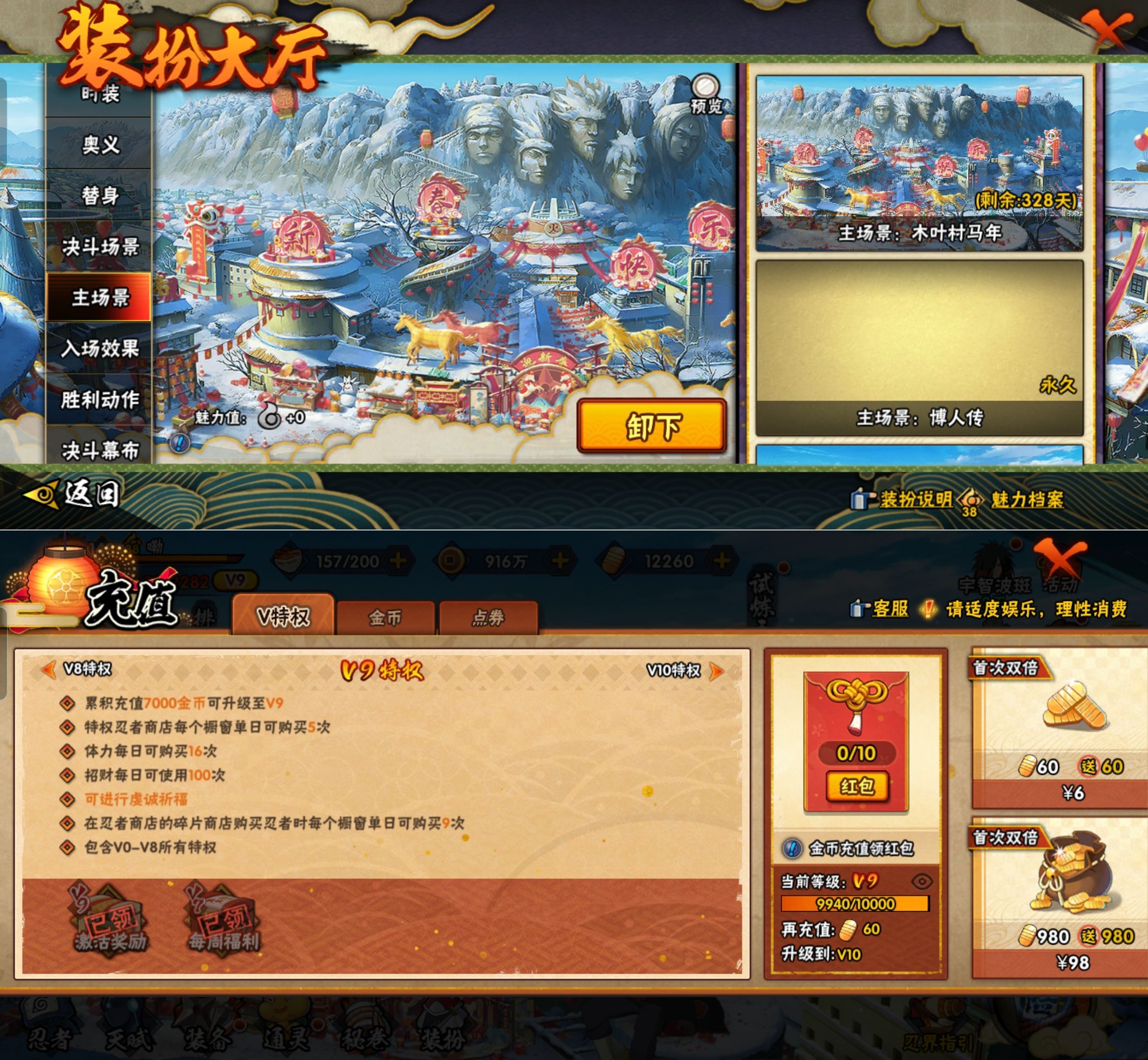 HYQM418879火影忍者账号详情图8