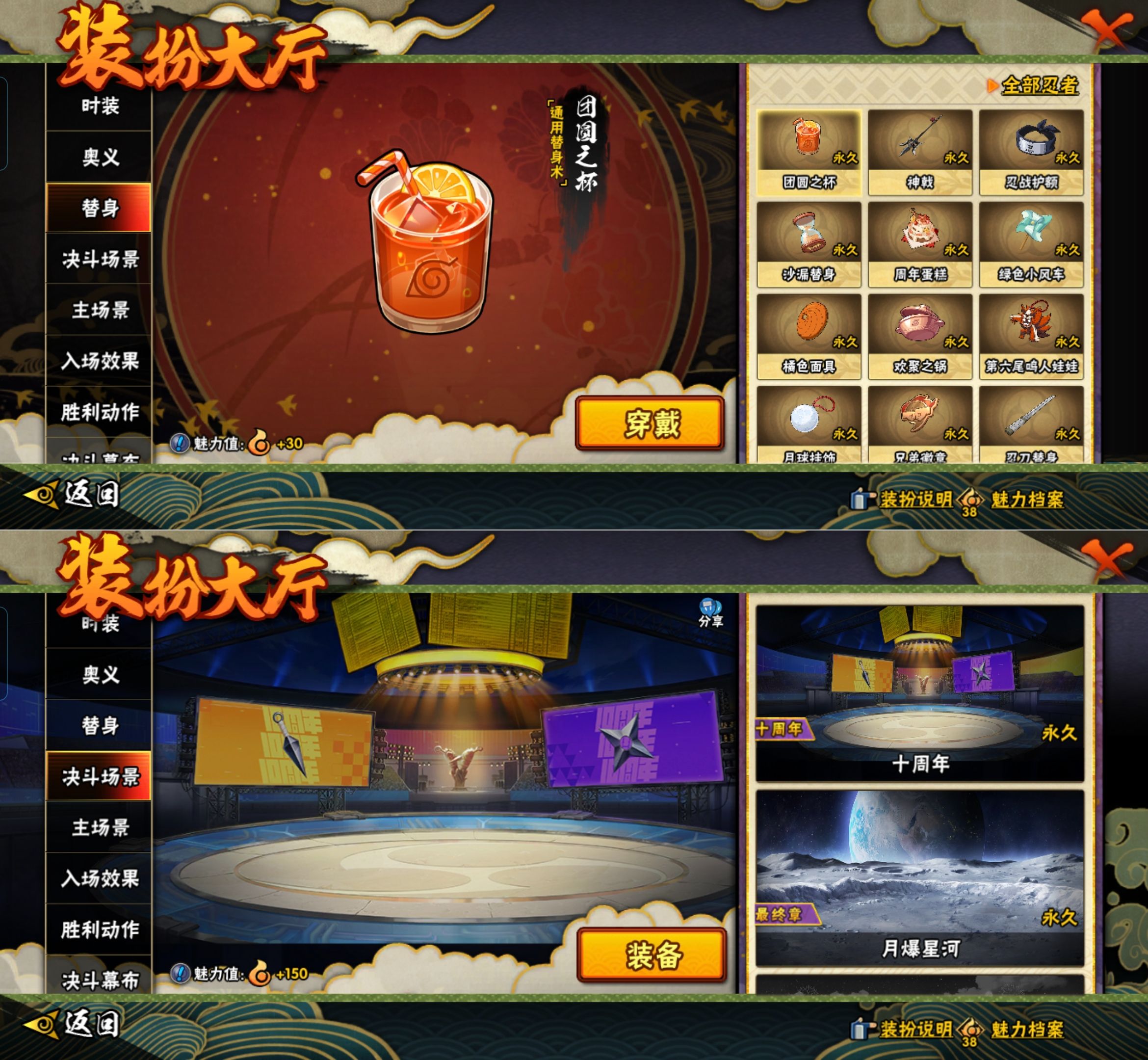 HYQM418879火影忍者账号详情图7