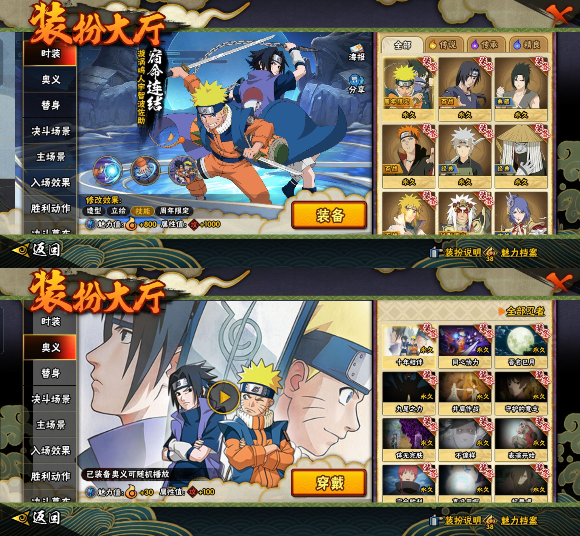 HYQM418879火影忍者账号详情图6