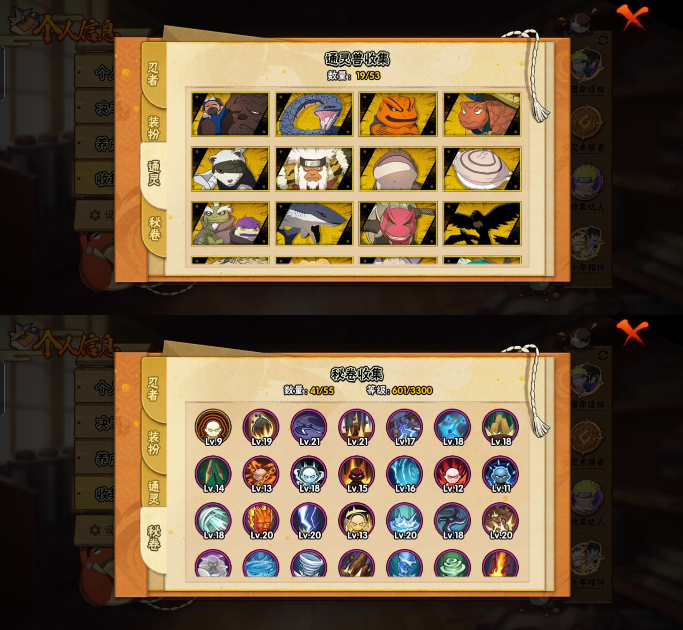 HYQM418879火影忍者账号详情图5