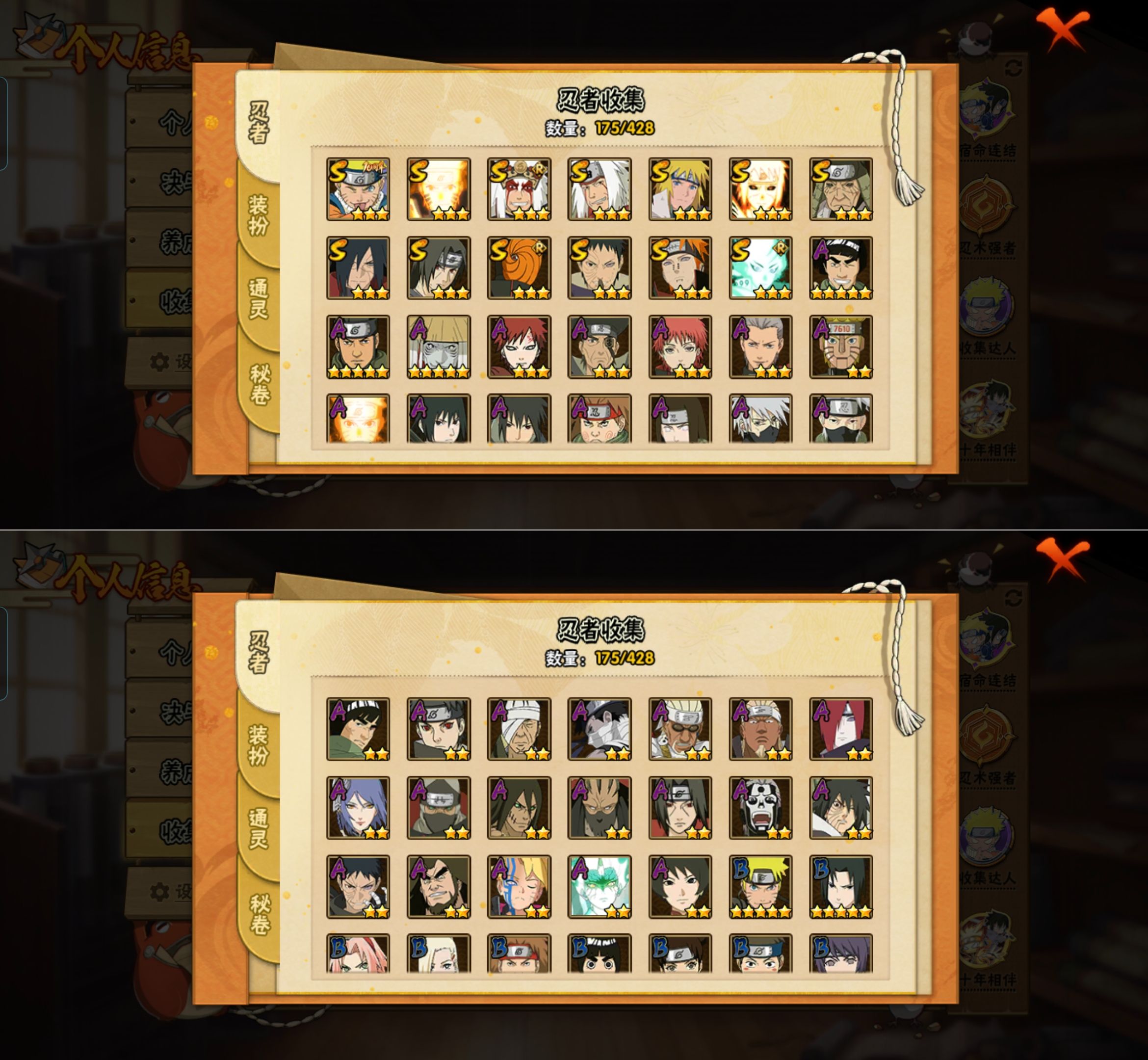 HYQM418879火影忍者账号详情图4