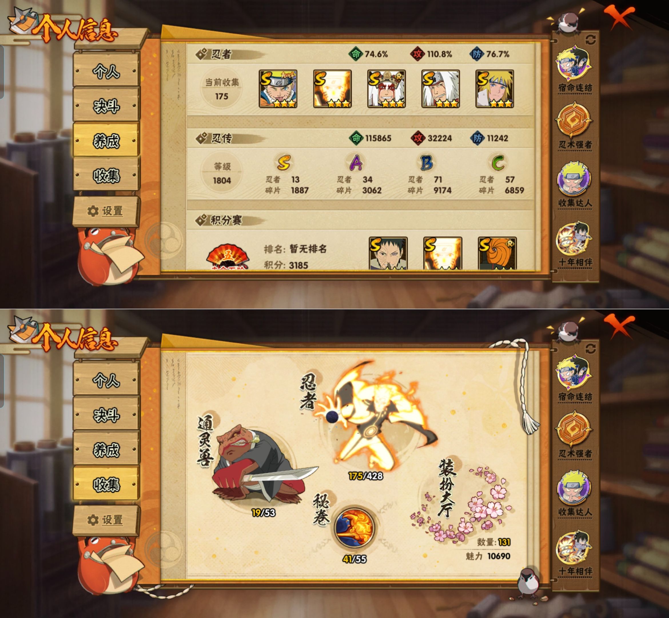 HYQM418879火影忍者账号详情图3