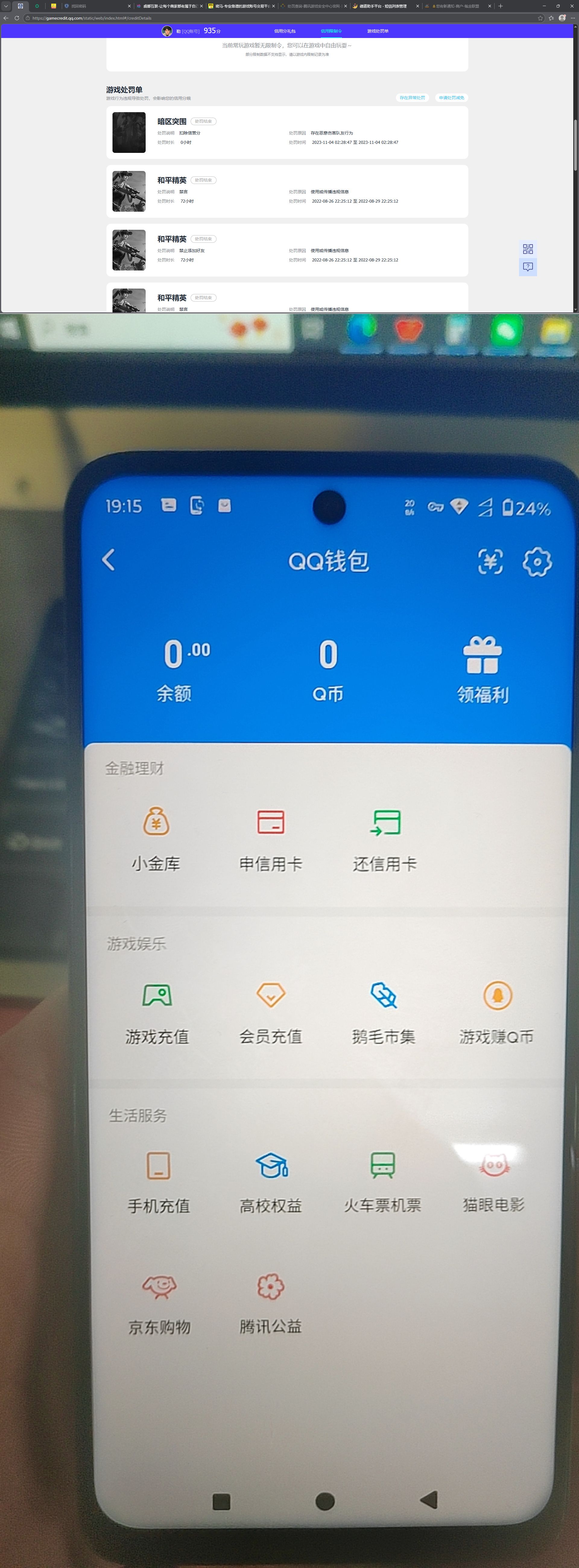 HYQM418879火影忍者账号详情图10