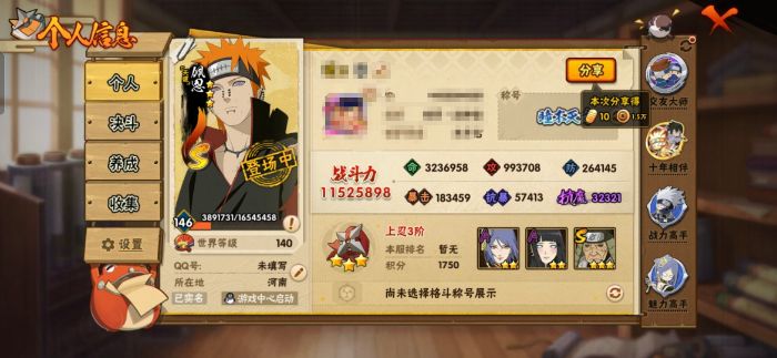 火影忍者账号安卓QQMHY4010有二次 【区服】3000【等级】146【S级数量】16【A级数量】22【B级数量】61