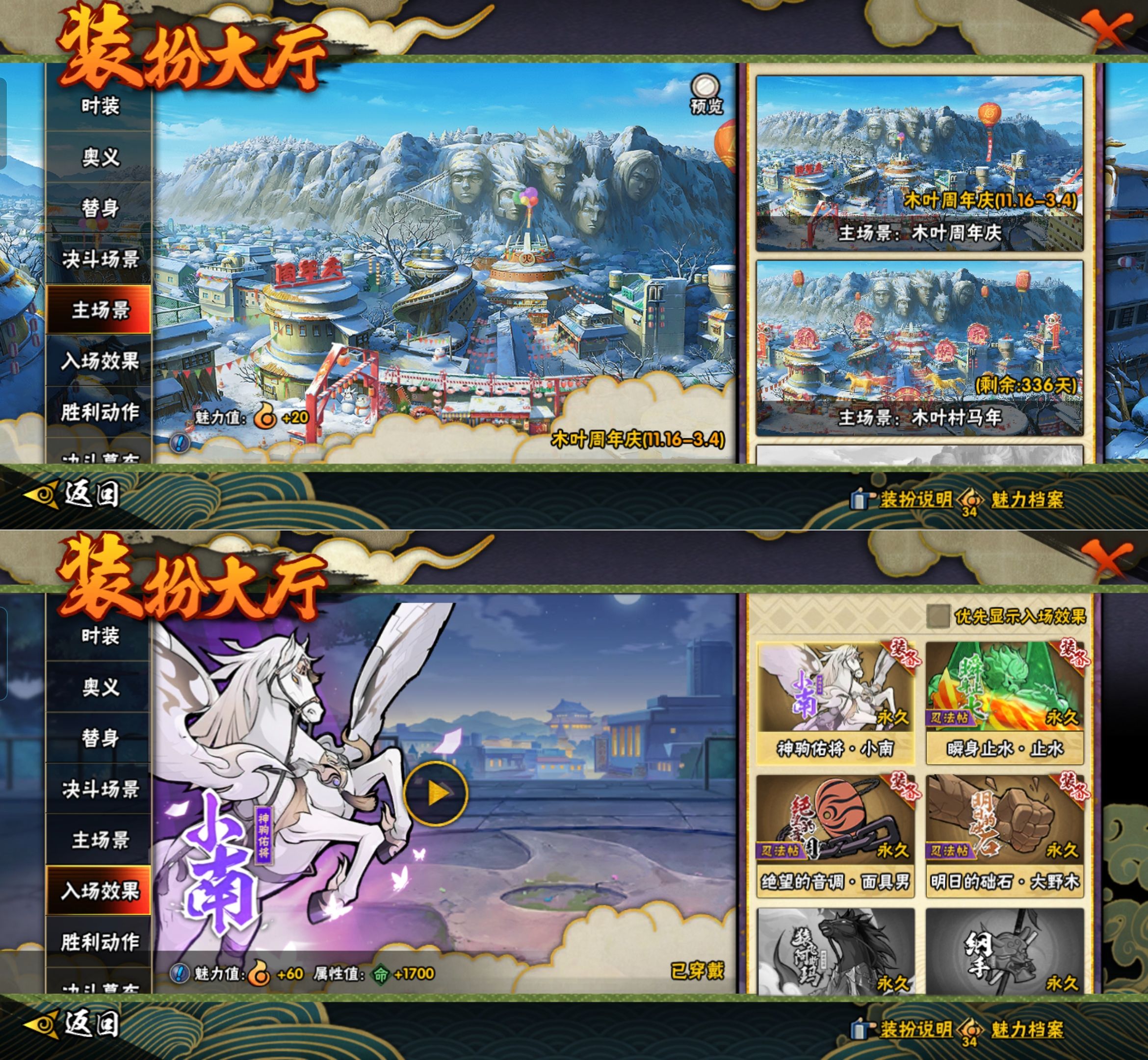 HYQM418876火影忍者账号详情图8 HYQM418876火影忍者账号详情图8