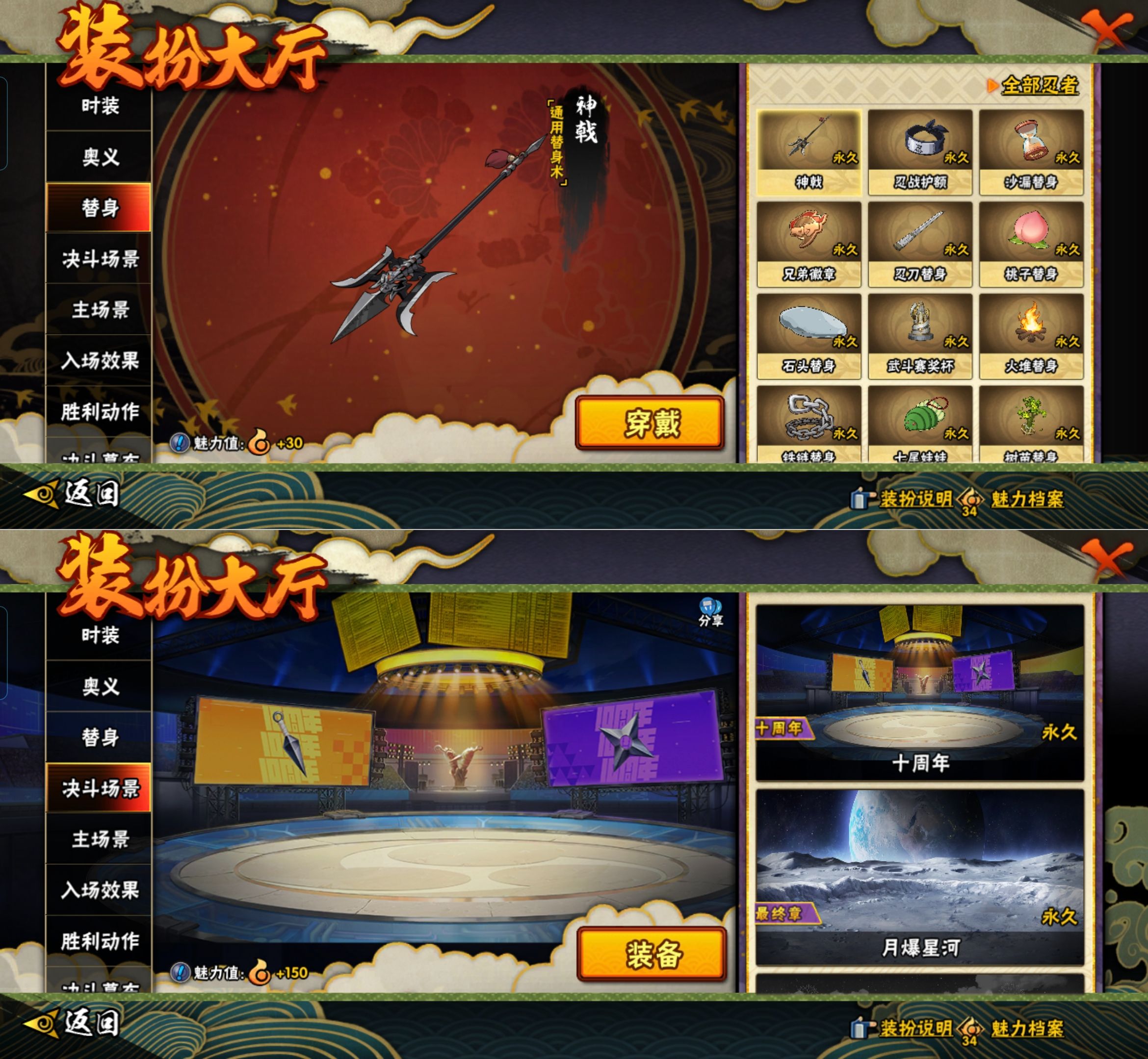 HYQM418876火影忍者账号详情图7 HYQM418876火影忍者账号详情图7