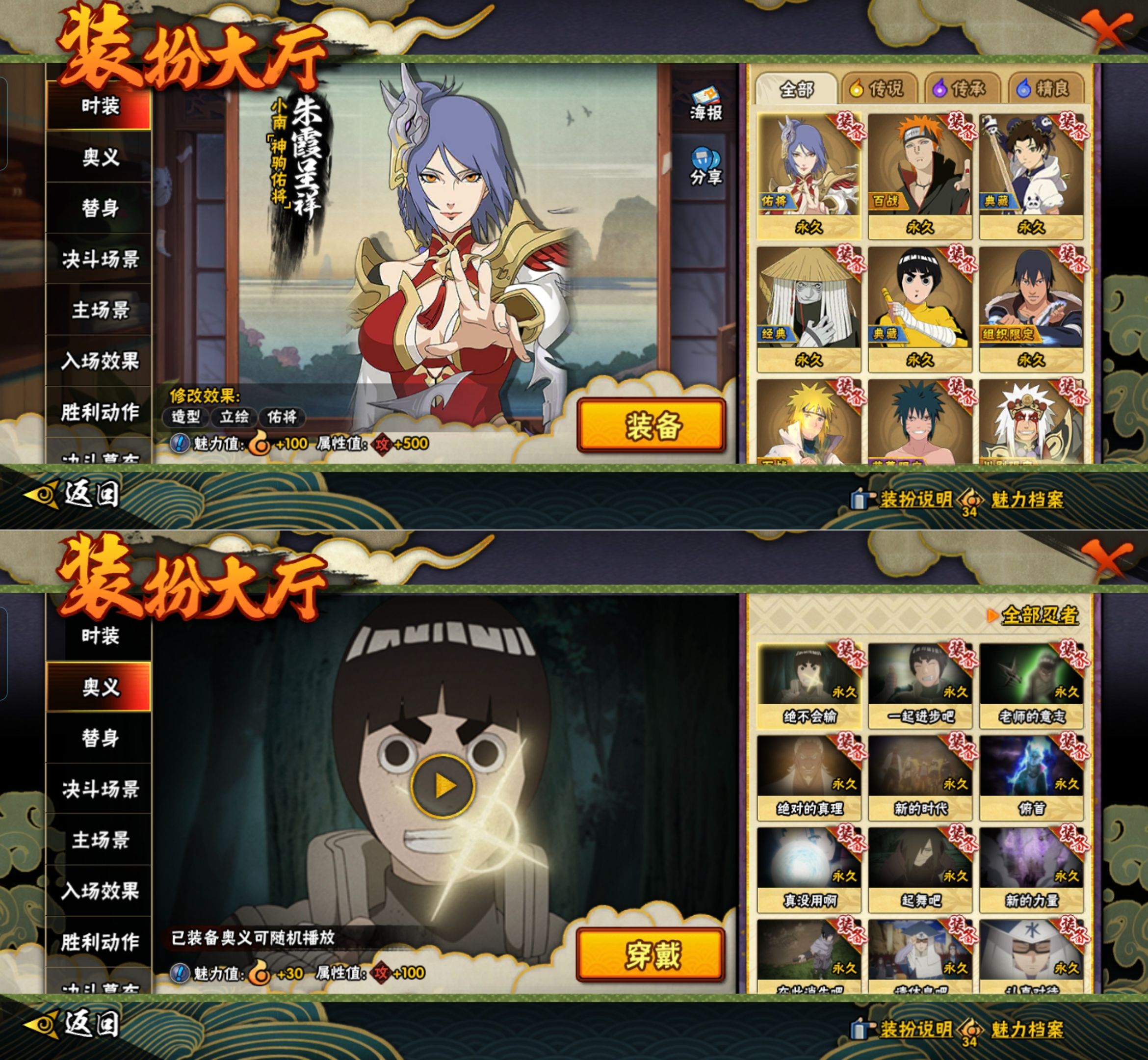 HYQM418876火影忍者账号详情图6 HYQM418876火影忍者账号详情图6