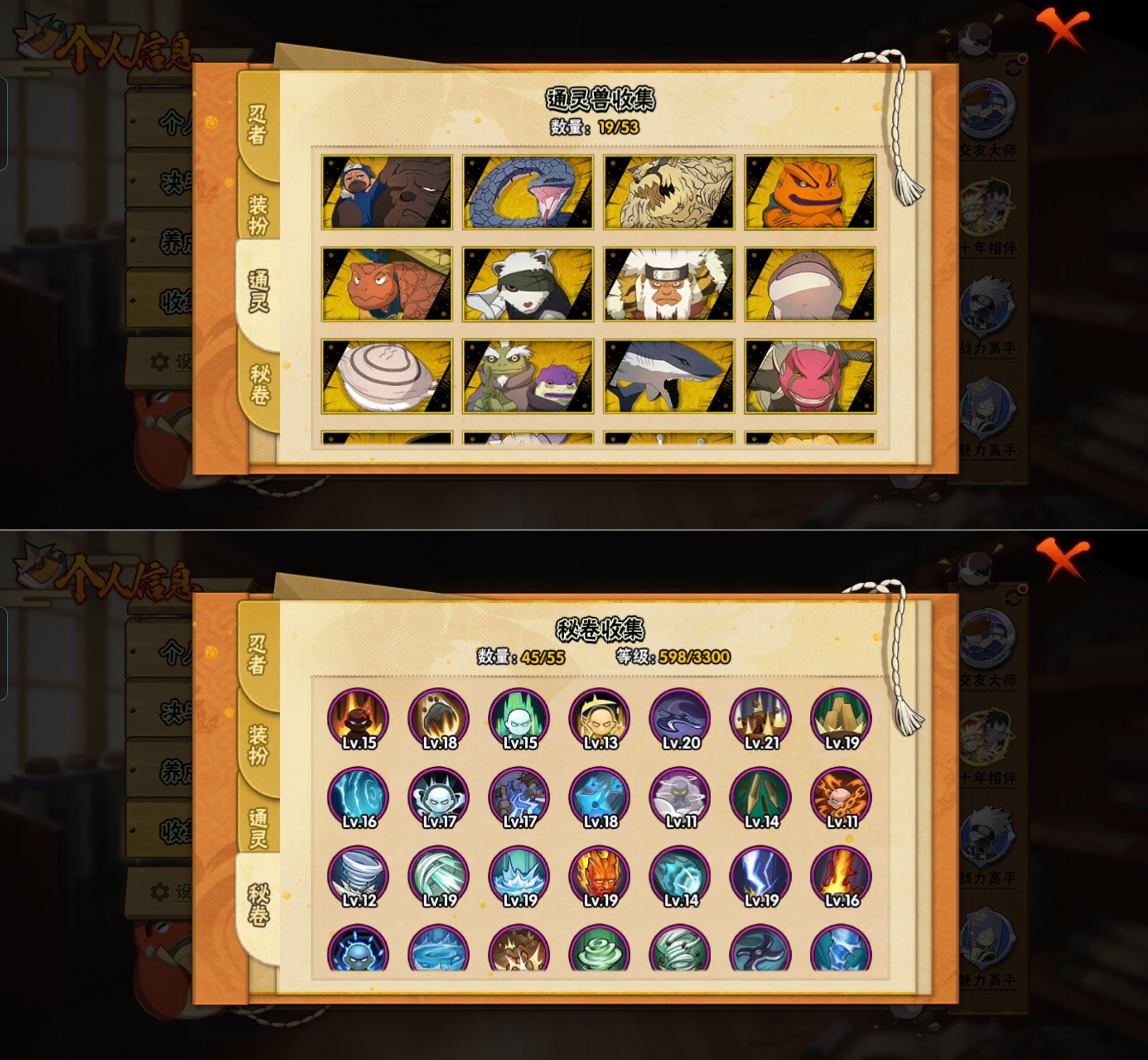 HYQM418876火影忍者账号详情图5 HYQM418876火影忍者账号详情图5