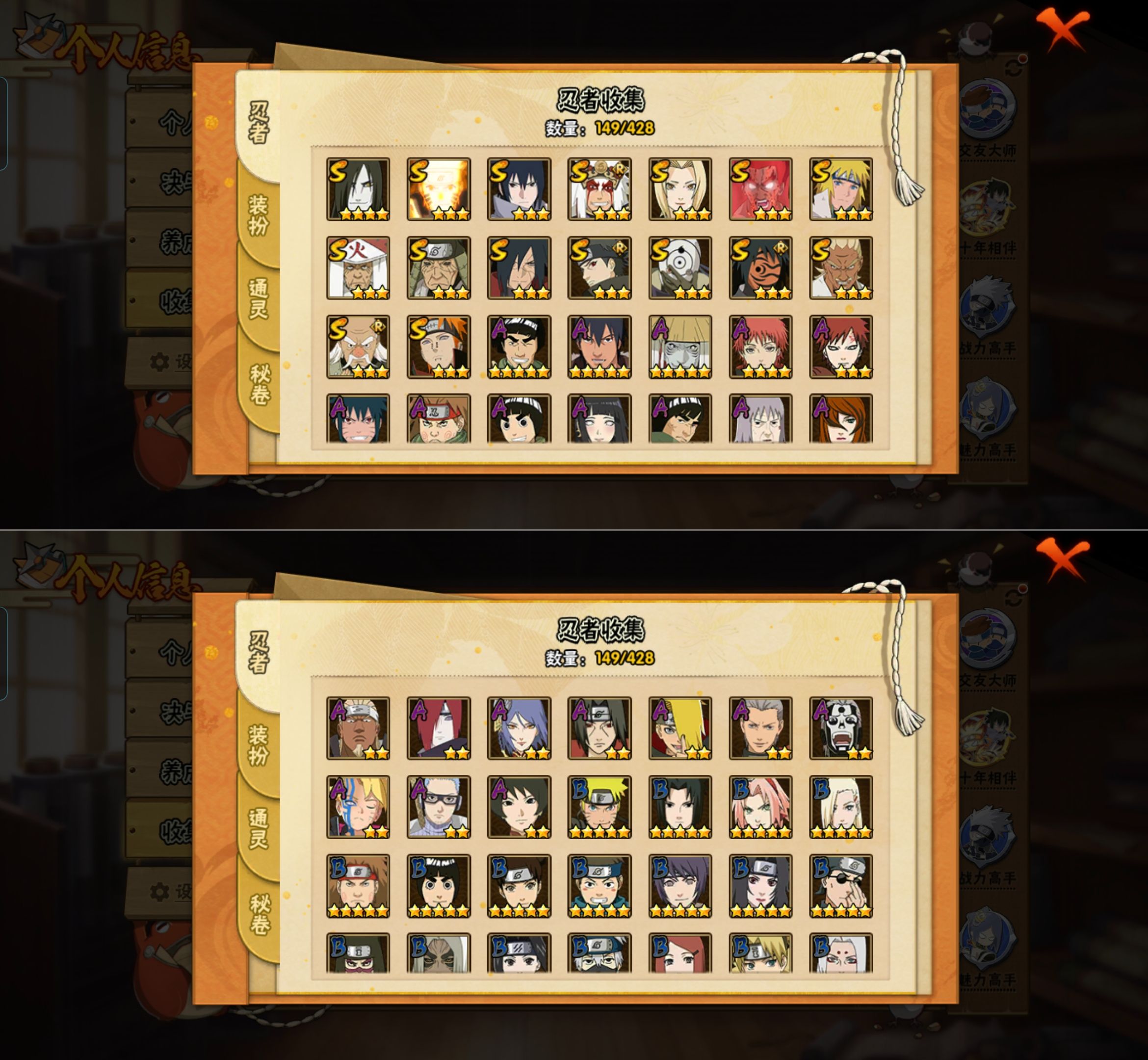 HYQM418876火影忍者账号详情图4 HYQM418876火影忍者账号详情图4