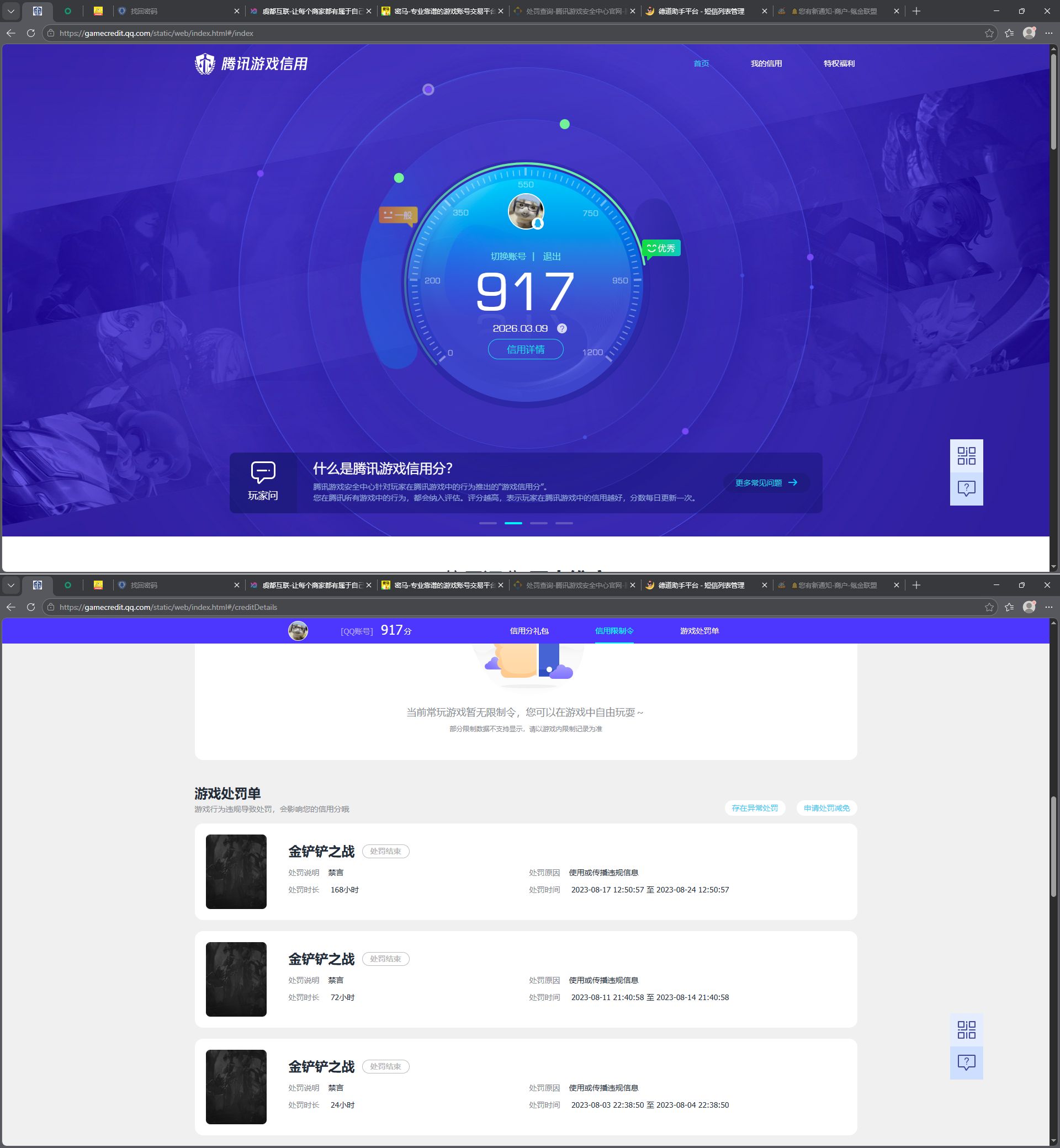 HYQM418876火影忍者账号详情图10 HYQM418876火影忍者账号详情图10