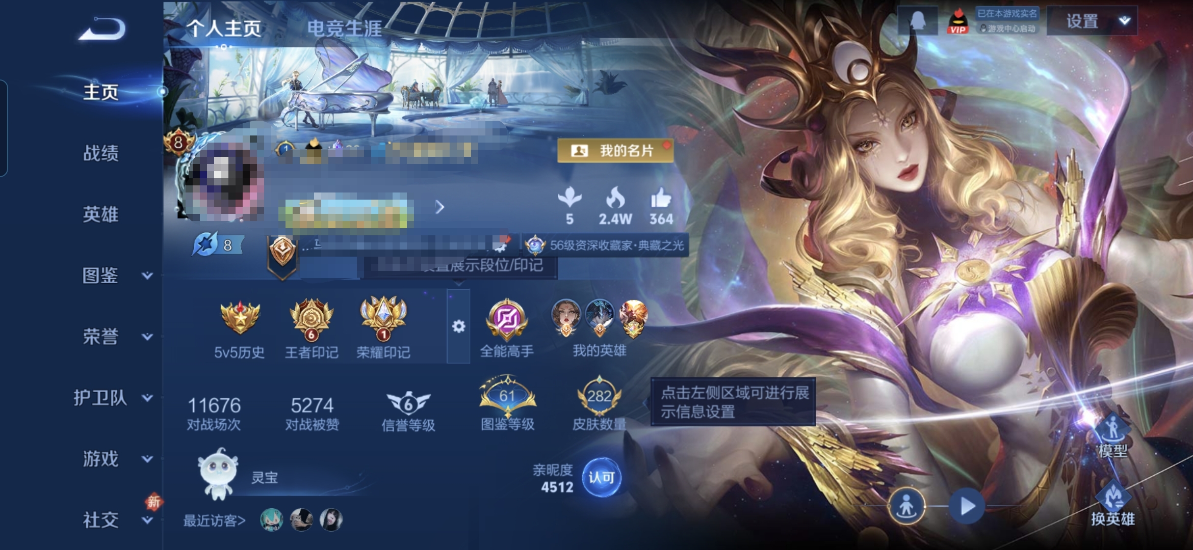 王者荣耀账号安卓QQMWZ105557 可二次【4典藏-银白咏叹调  倪克斯神偷  全息碎影      7传说 1星传幻