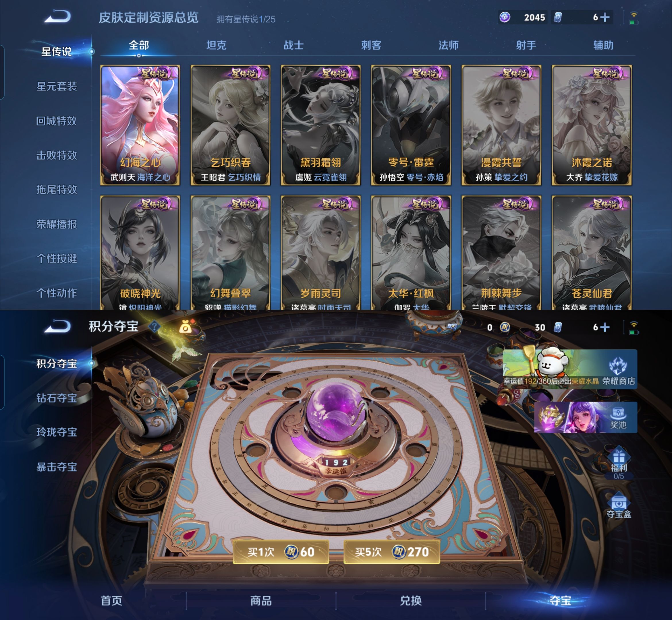 WZQM4214818王者荣耀账号详情图7 WZQM4214818王者荣耀账号详情图7