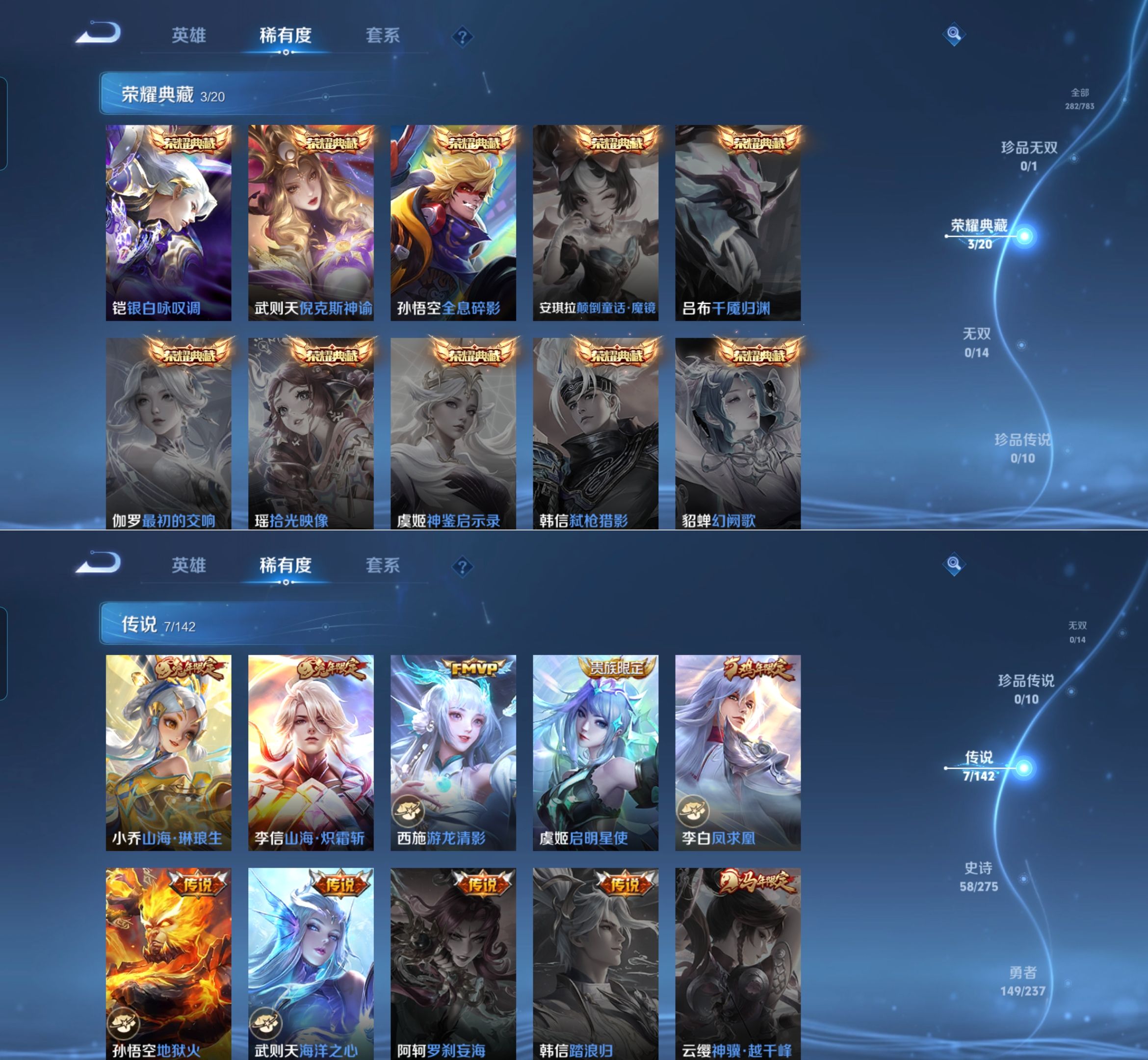 WZQM4214818王者荣耀账号详情图5 WZQM4214818王者荣耀账号详情图5