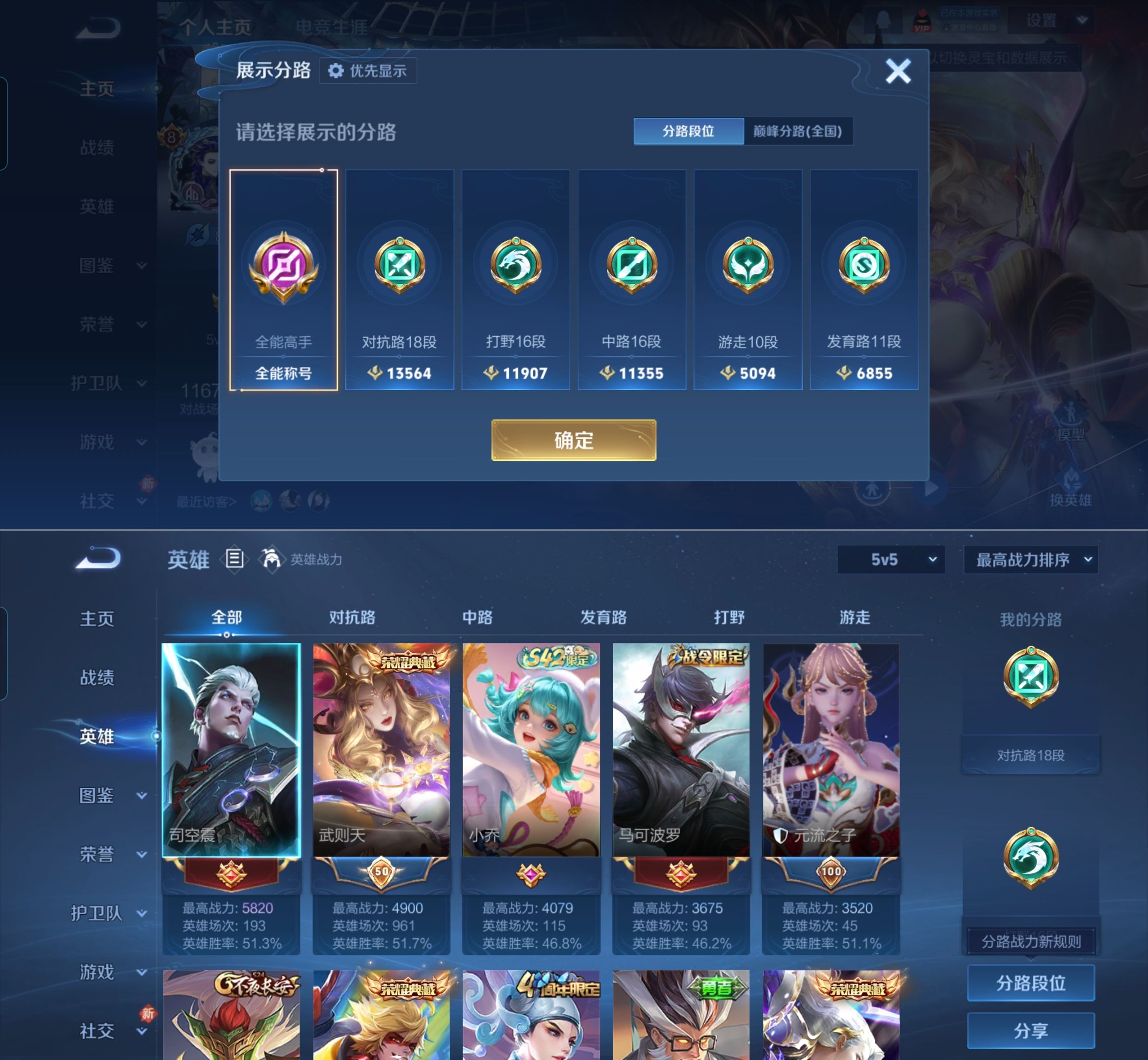 WZQM4214818王者荣耀账号详情图3 WZQM4214818王者荣耀账号详情图3