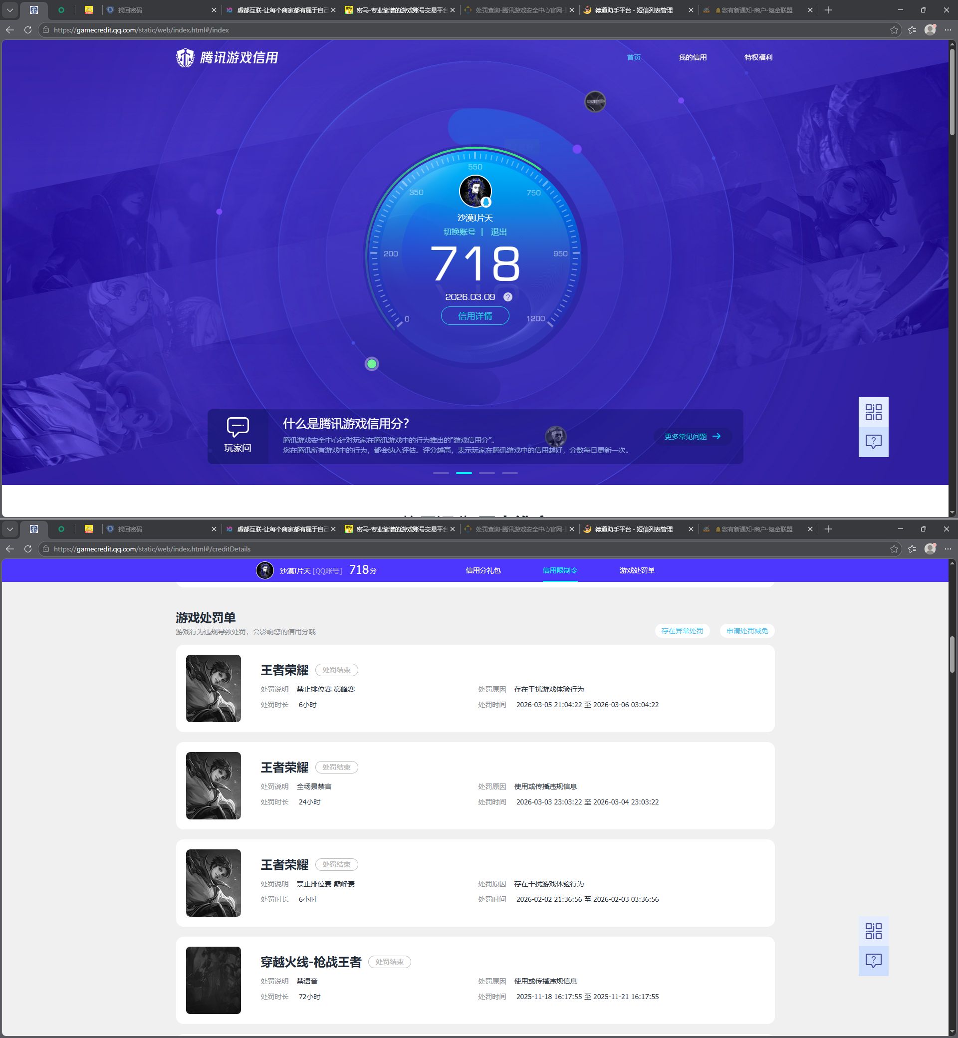 WZQM4214818王者荣耀账号详情图9 WZQM4214818王者荣耀账号详情图9