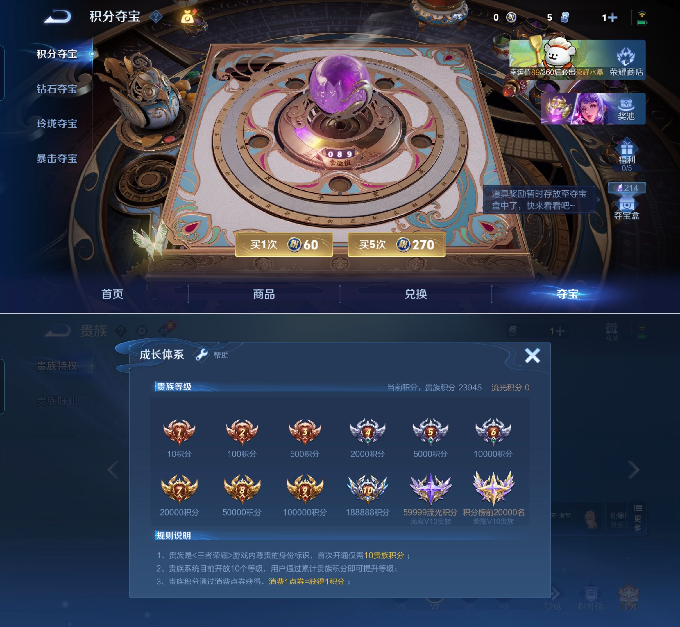 WZQM4214819王者荣耀账号详情图7