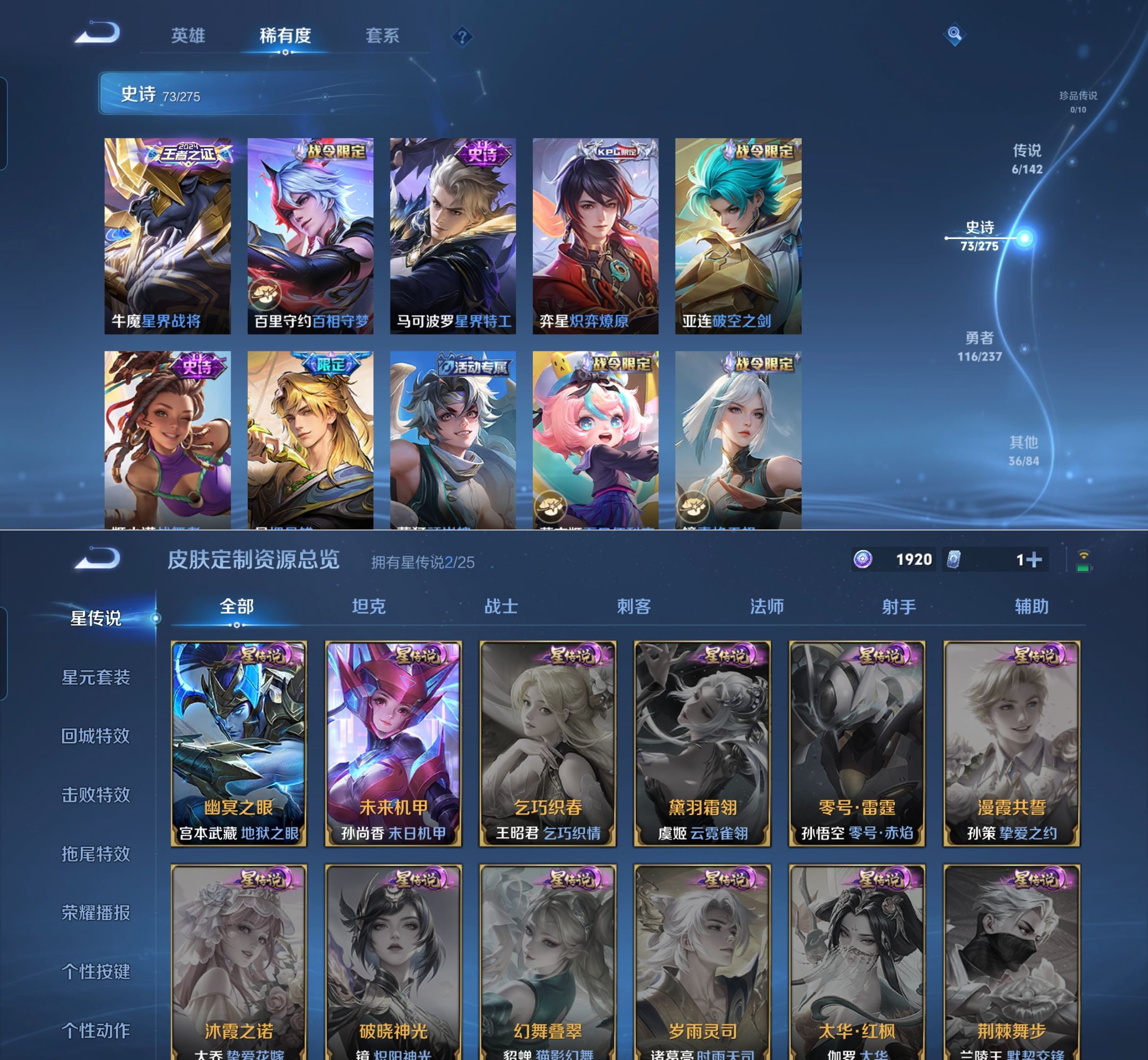 WZQM4214819王者荣耀账号详情图6