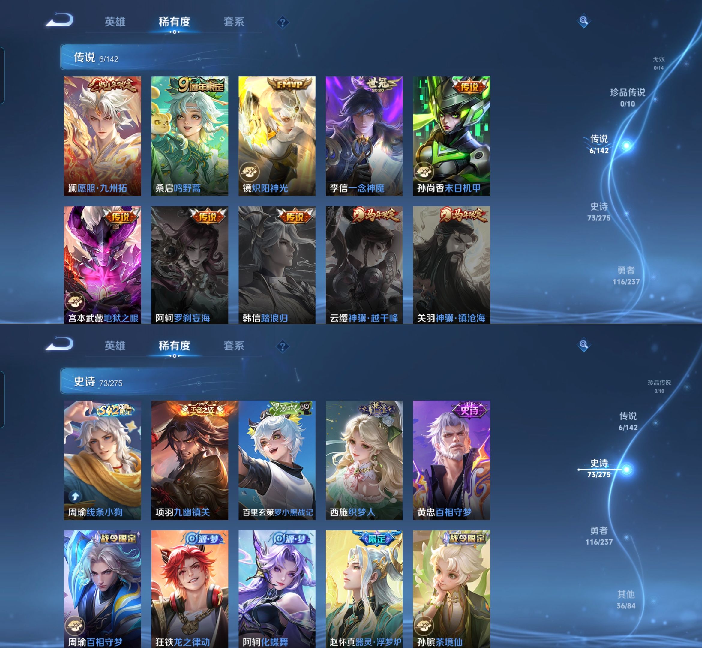 WZQM4214819王者荣耀账号详情图5