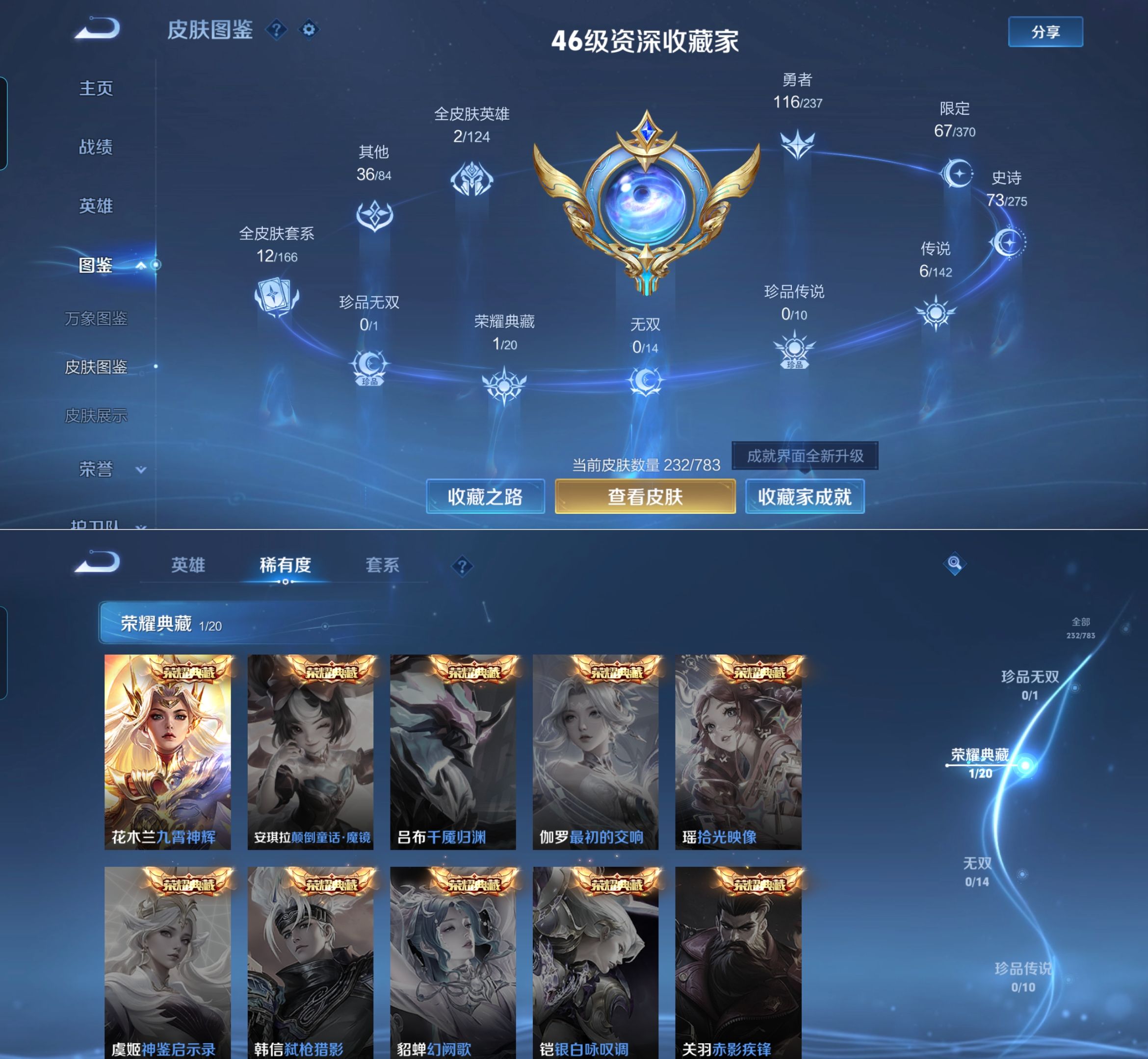 WZQM4214819王者荣耀账号详情图4